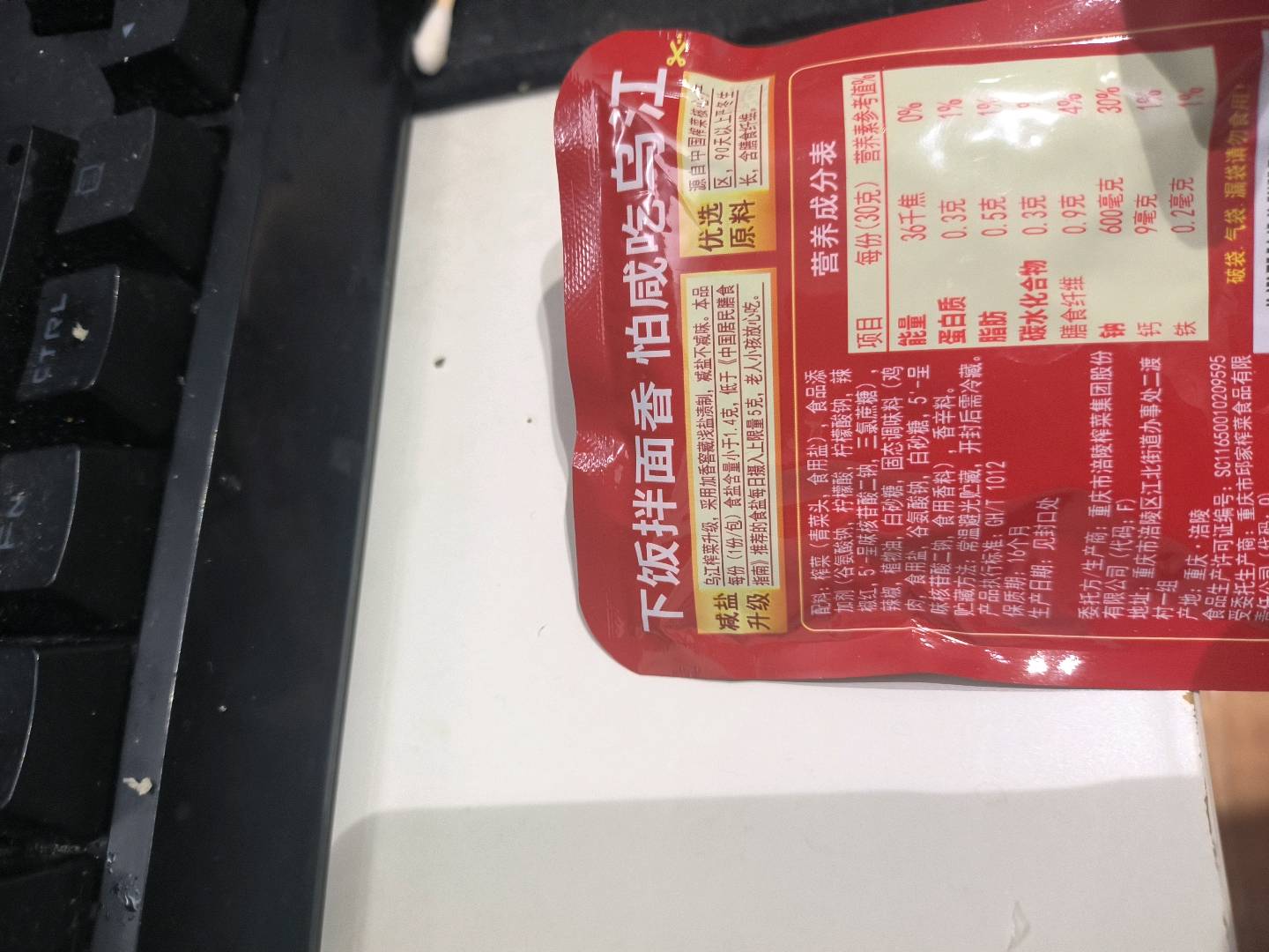 鲜脆菜丝
