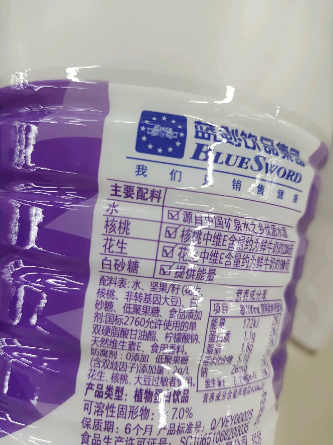 唯怡E植物蛋白饮品