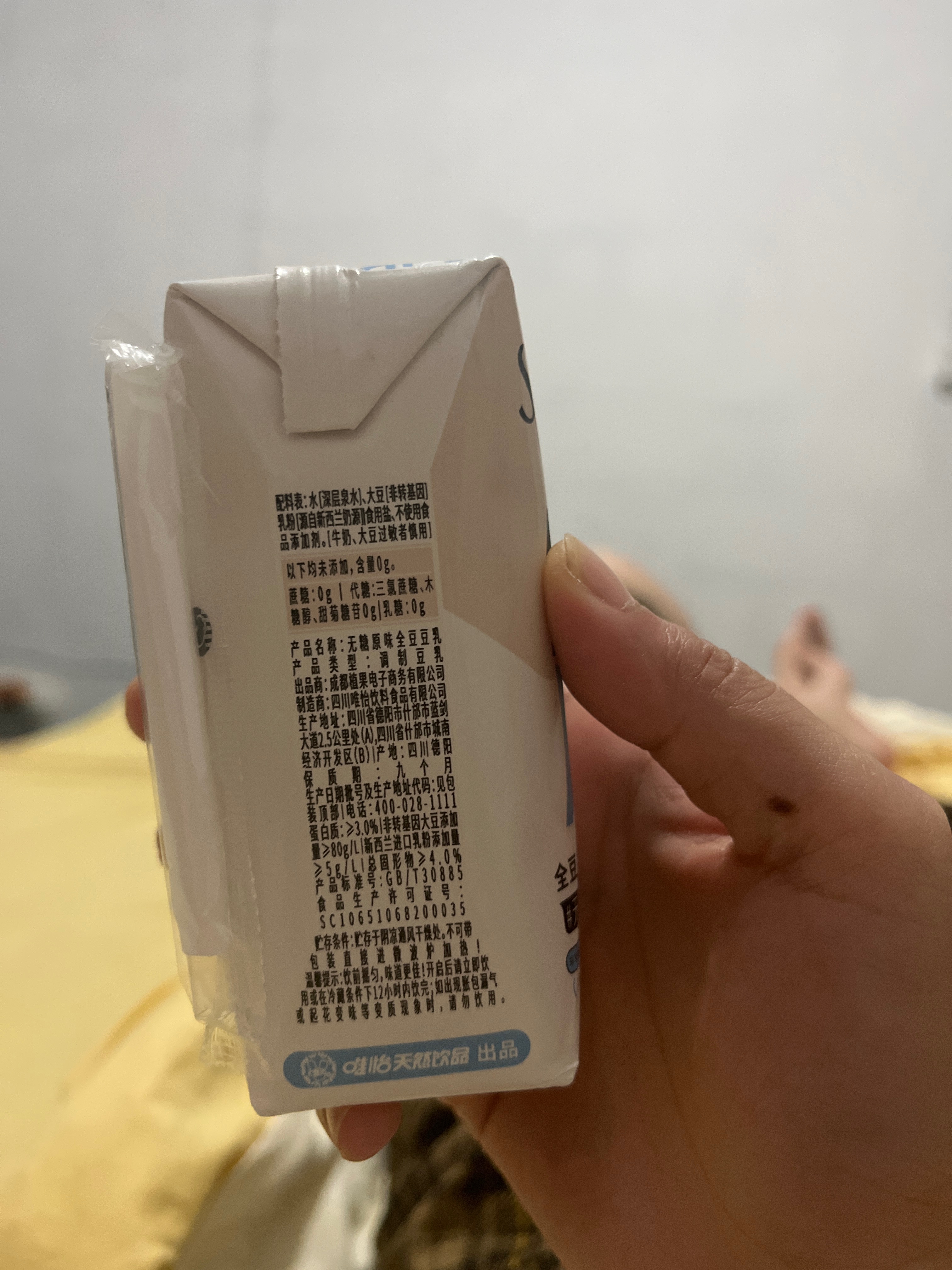 无糖全豆豆乳（原味）