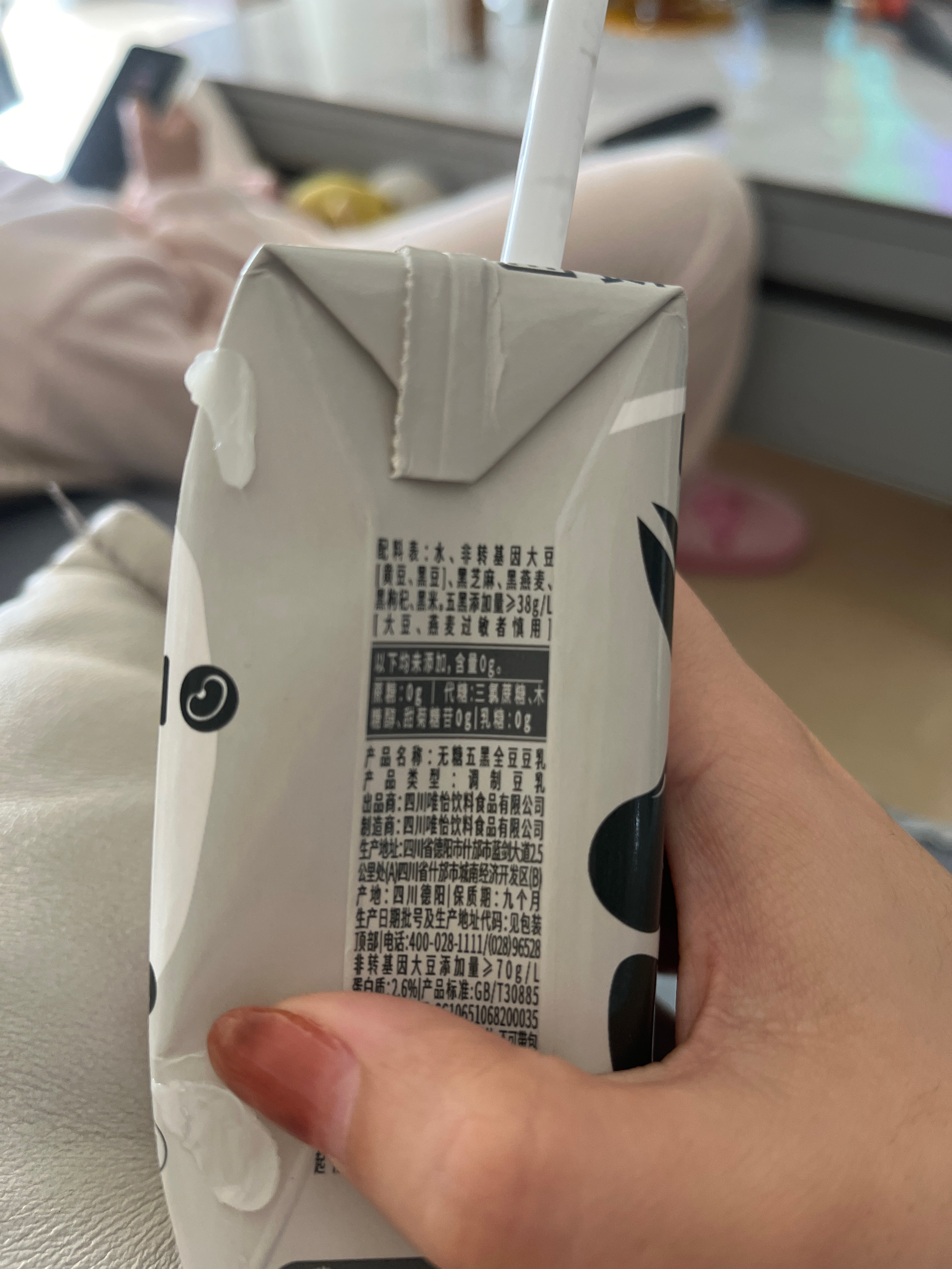 颂优乳无糖五黑全豆豆乳200毫升