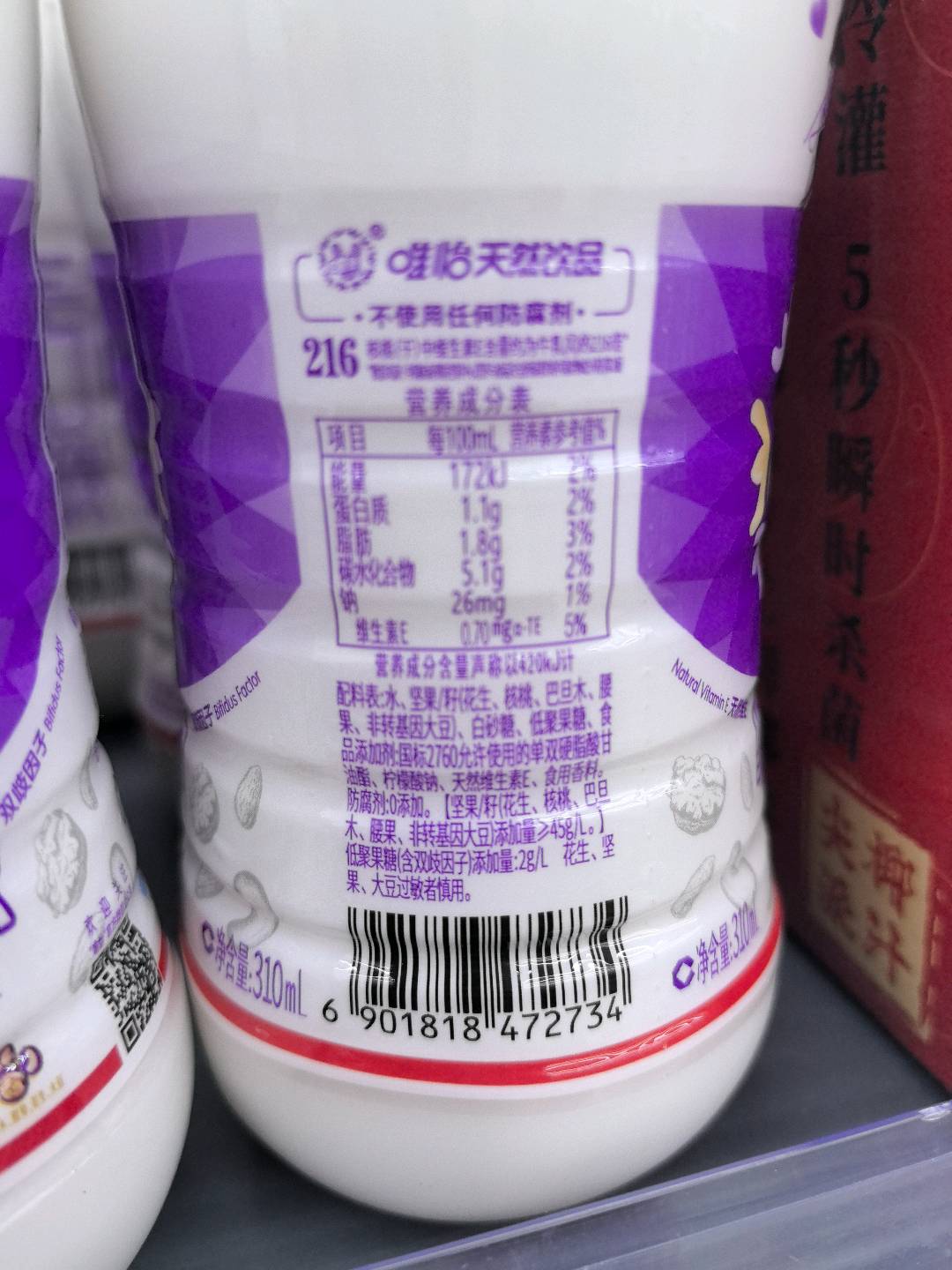 天然维E坚果饮唯怡310毫升