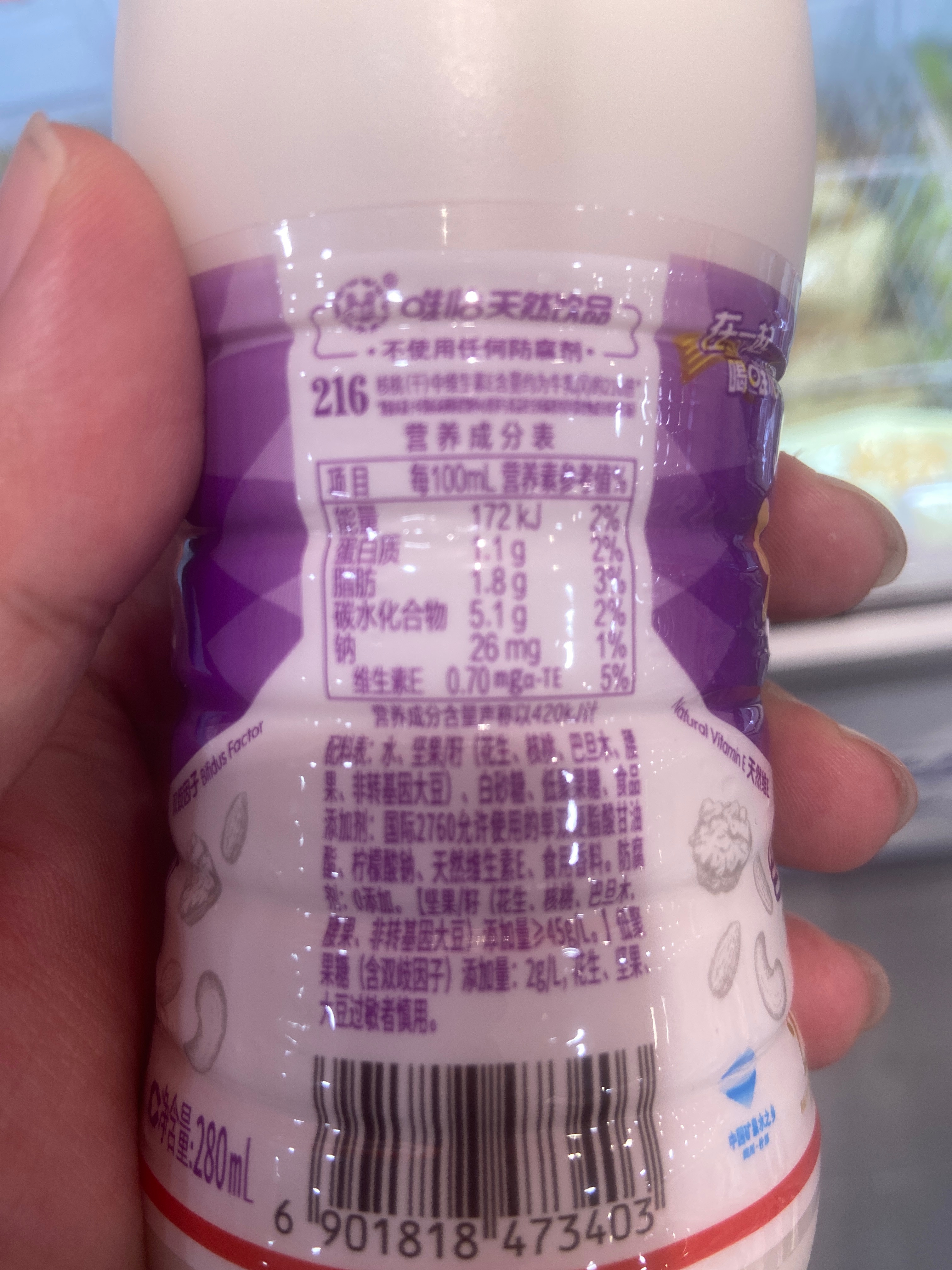 唯怡天然维E坚果饮280毫升