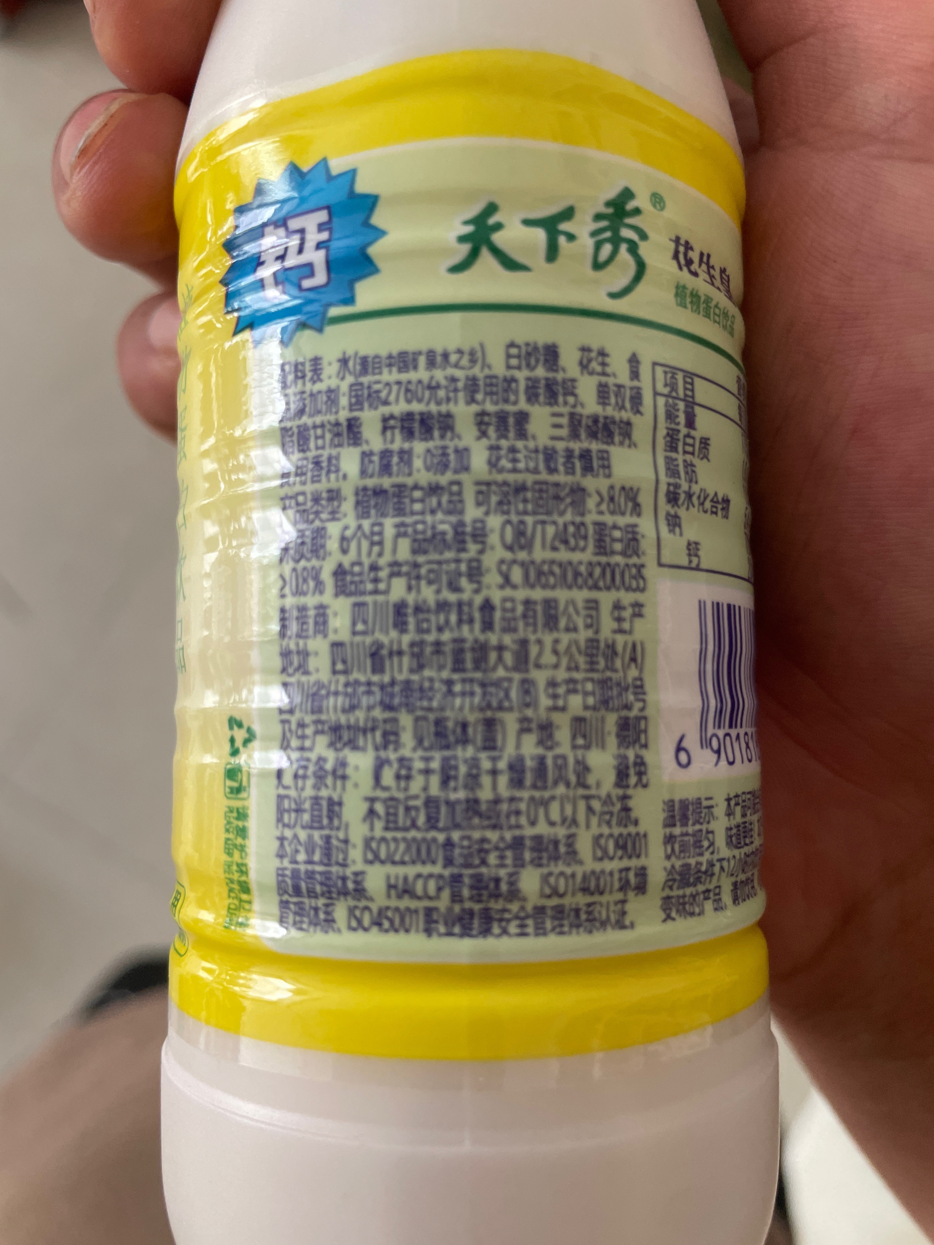 天下秀花生皇