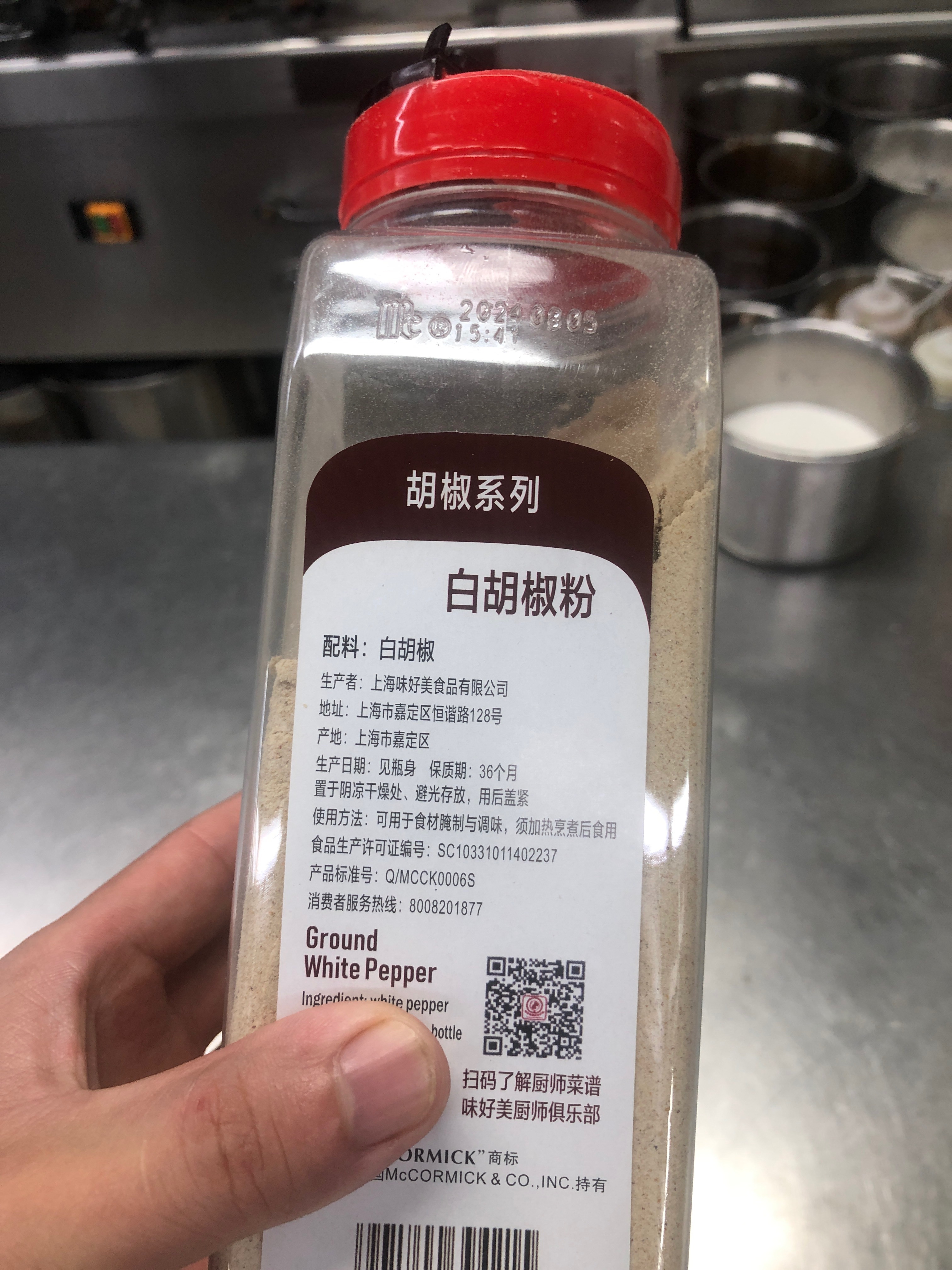 白胡椒粉