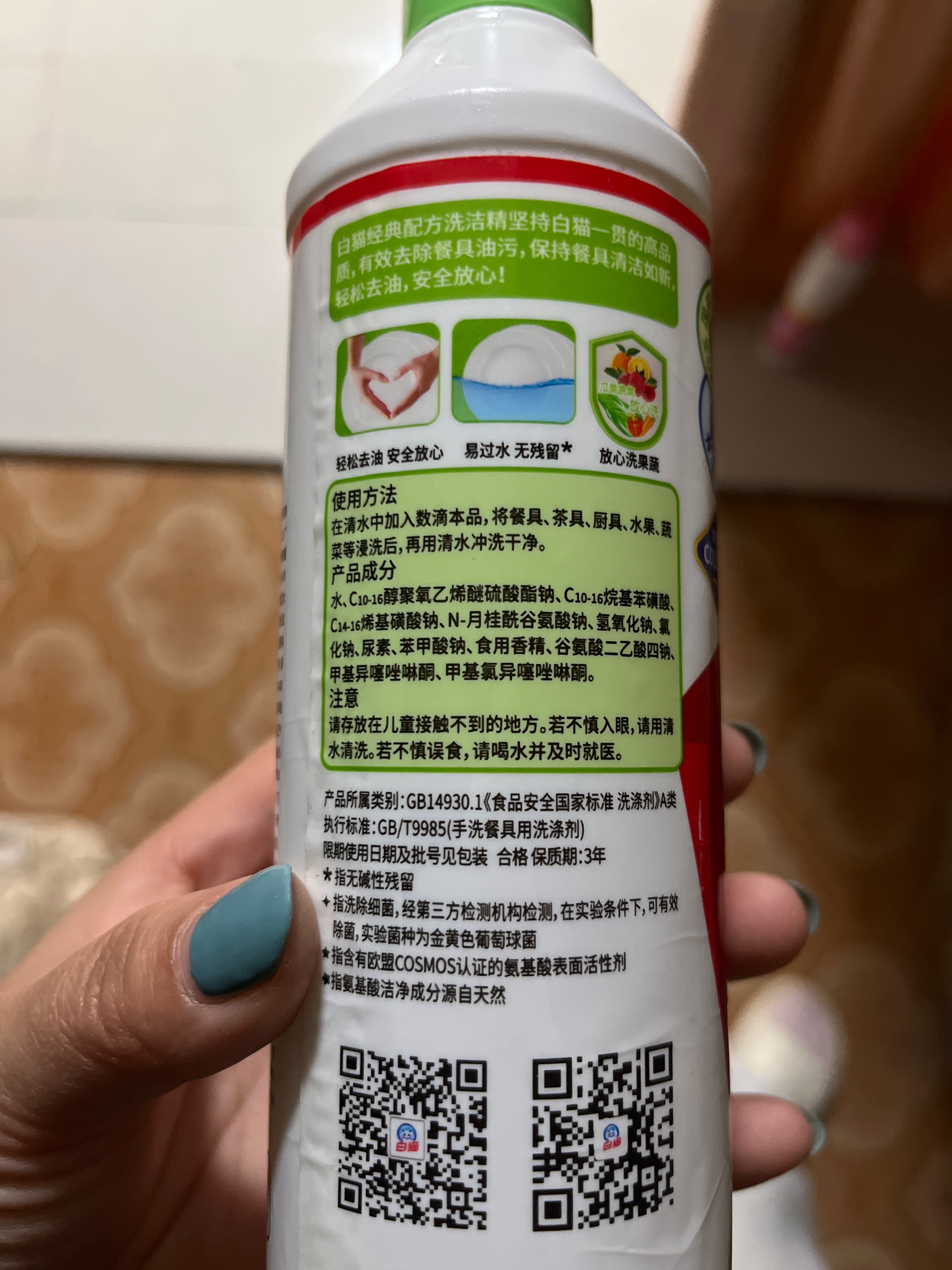 白猫经典配方洗洁精500g