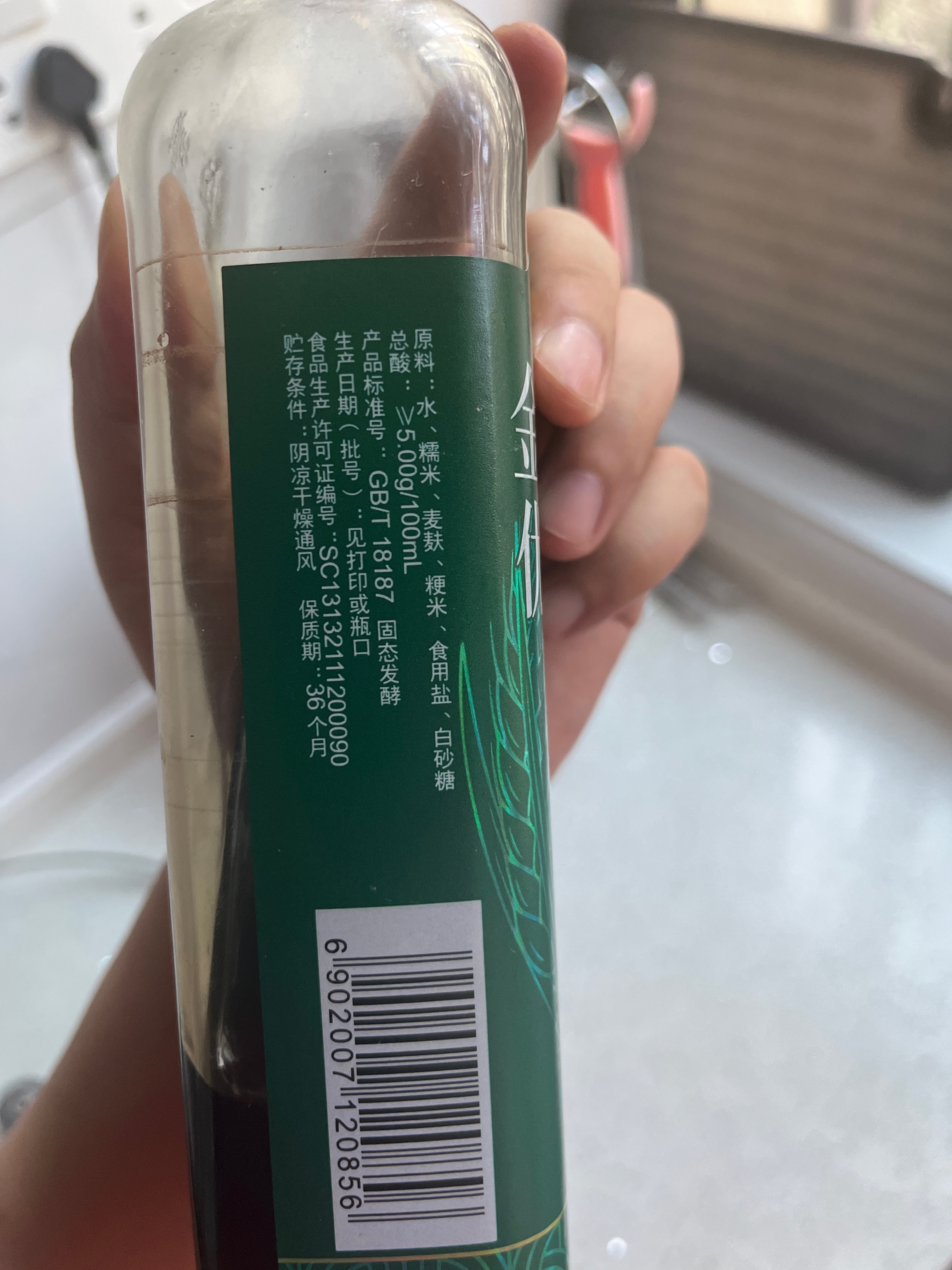 500mL金优恒顺陈醋