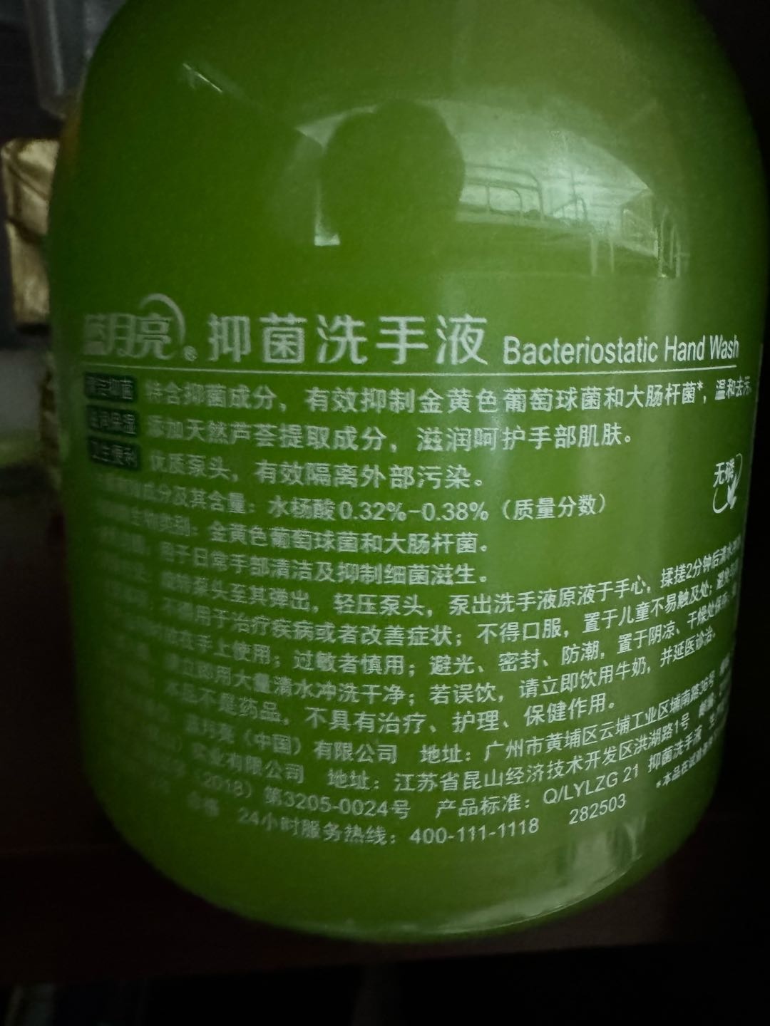 蓝月亮抑菌洗手液