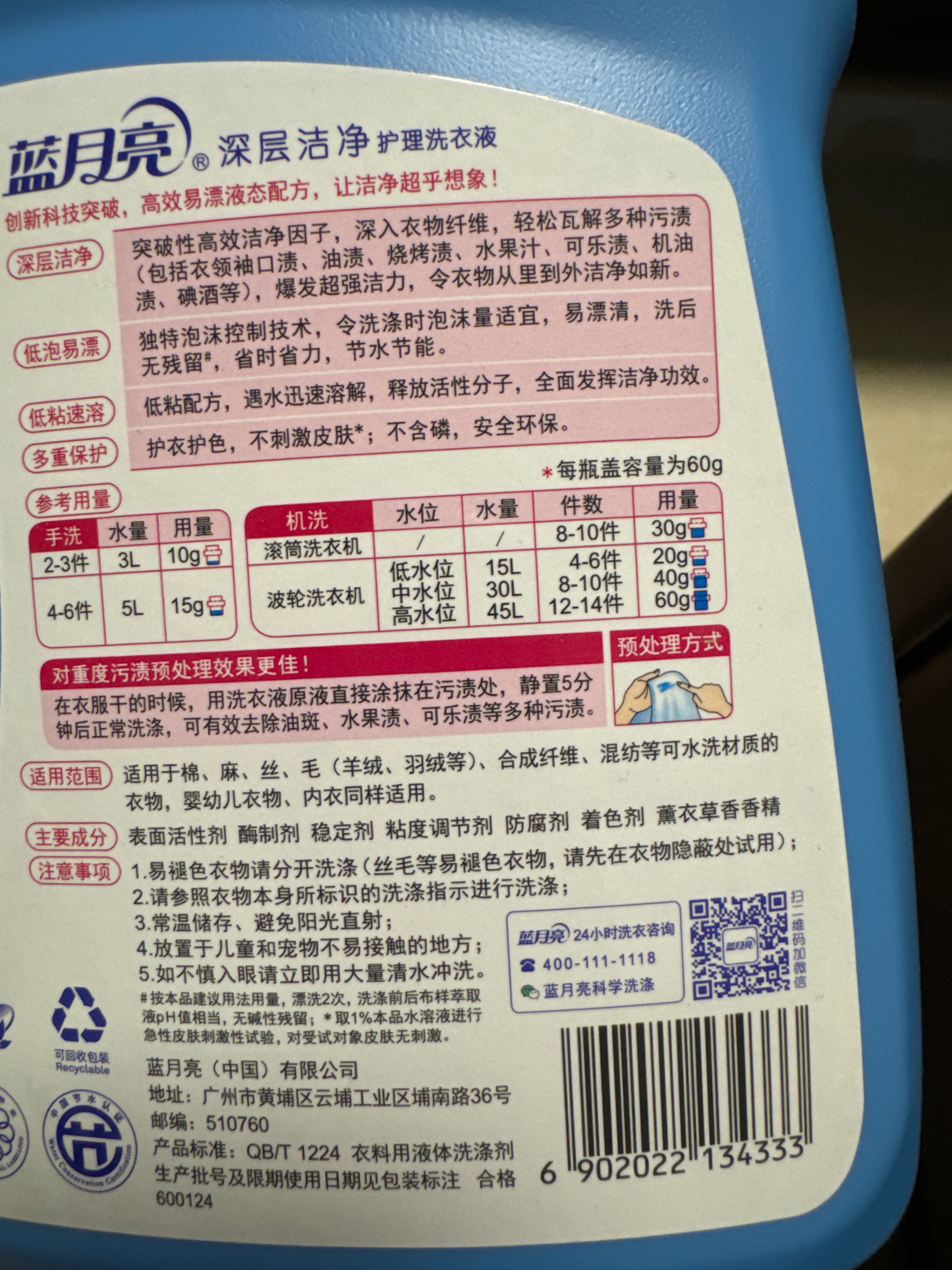 1kg深层洁净护理洗衣液（薰衣草香）