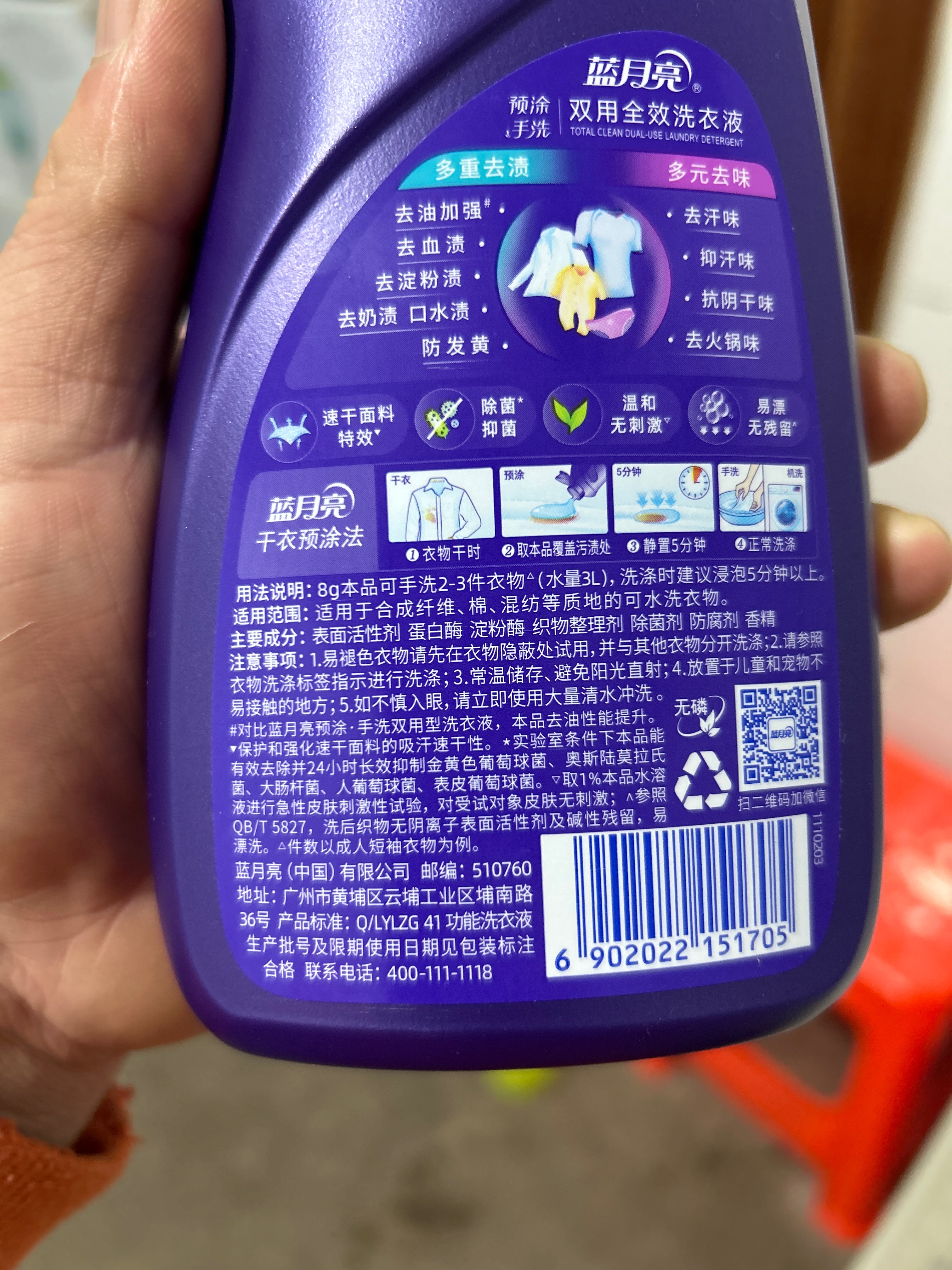 紫檀茶香预涂·手洗双用全效洗衣液500g