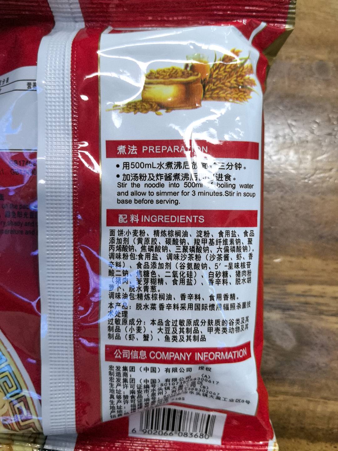 宏发经典排骨面