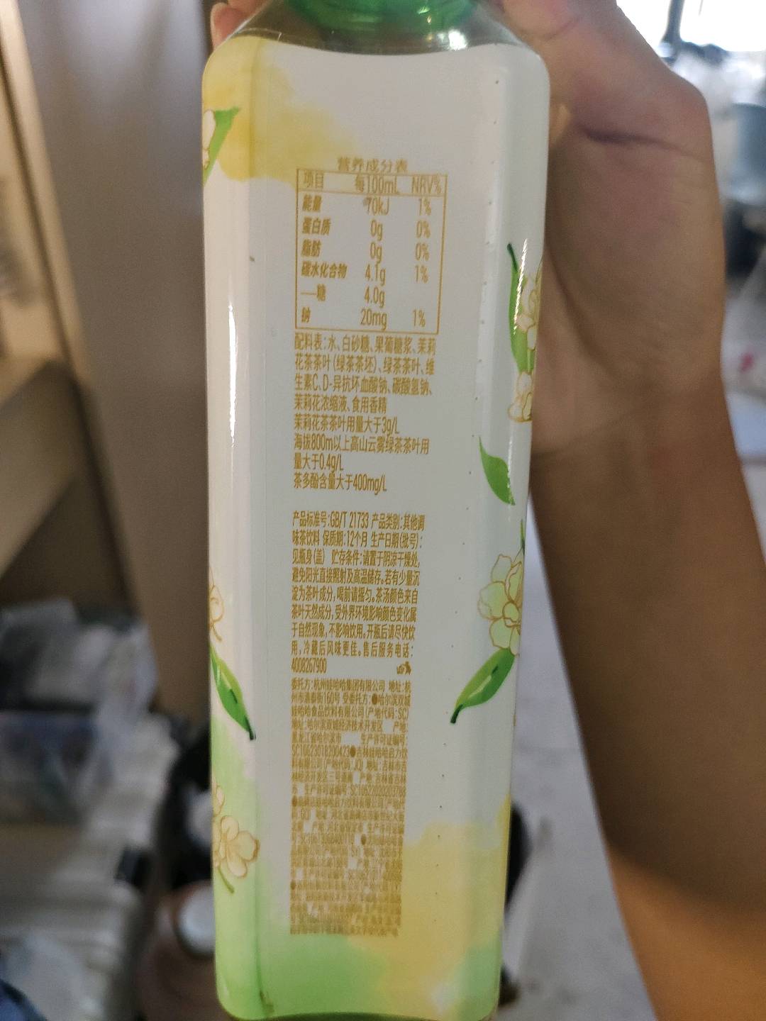 娃哈哈茉莉绿茶低糖调味茶饮料