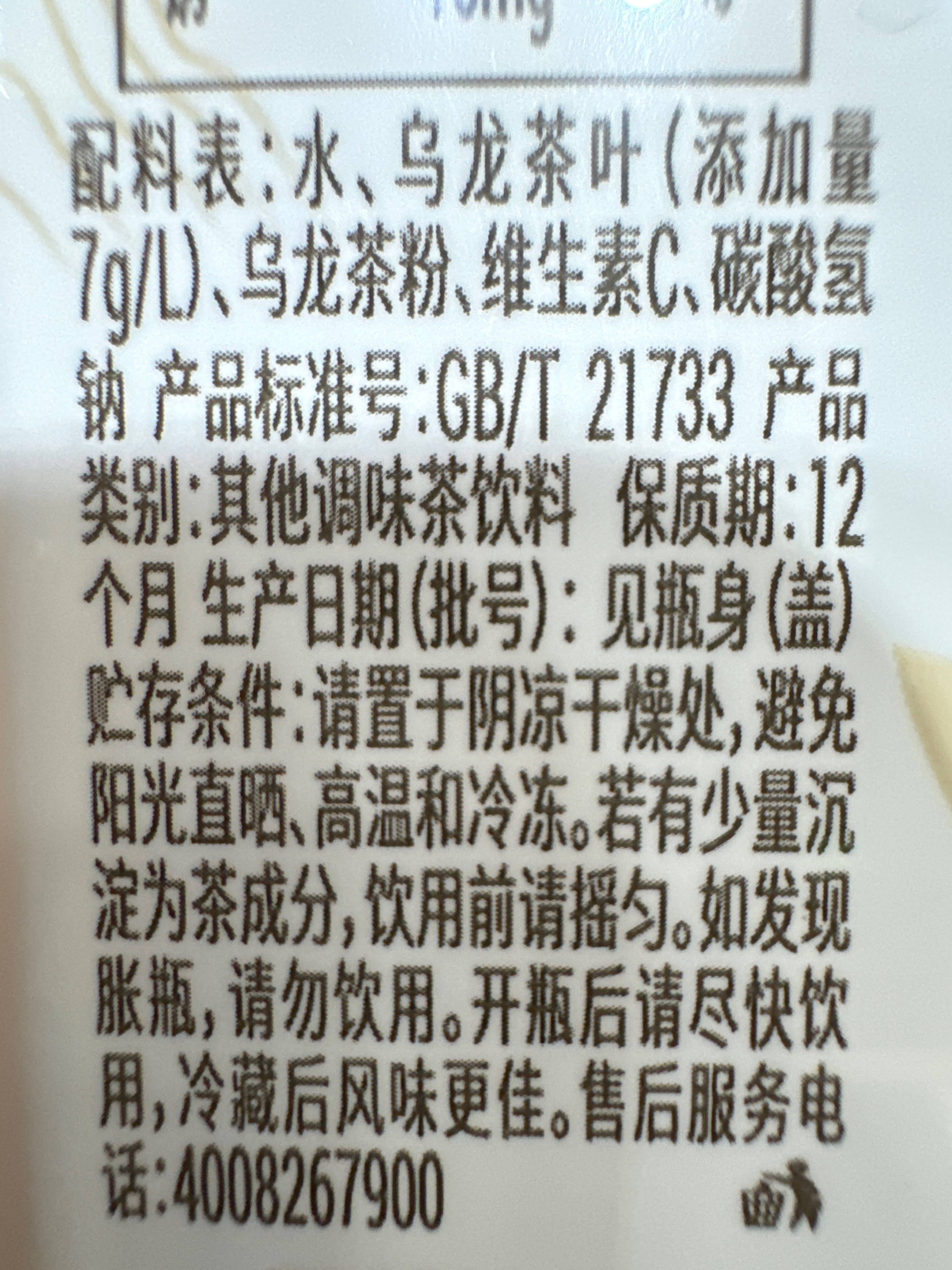 娃哈哈乌龙茶无糖茶饮料