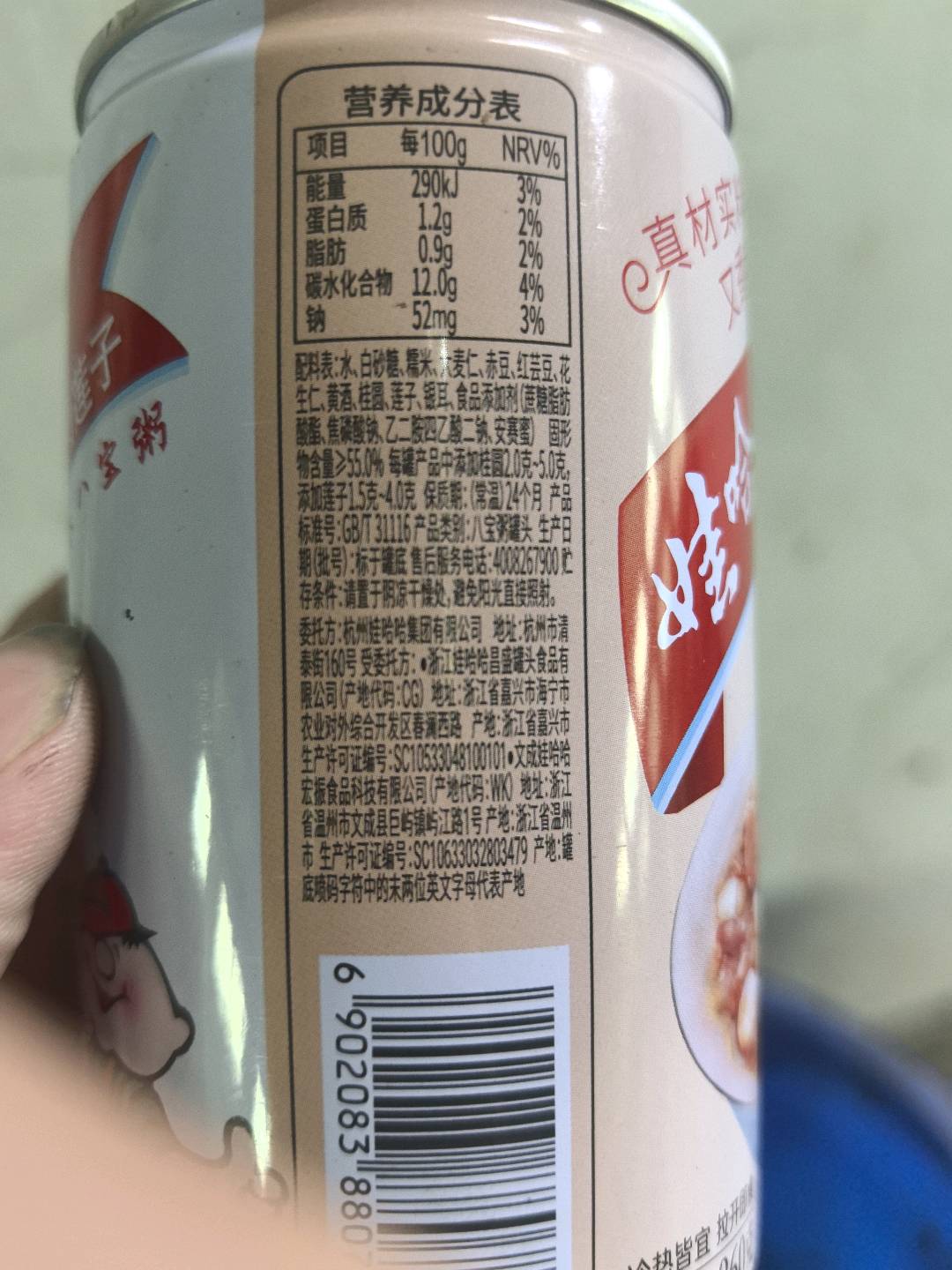娃哈哈桂圆莲子营养八宝粥