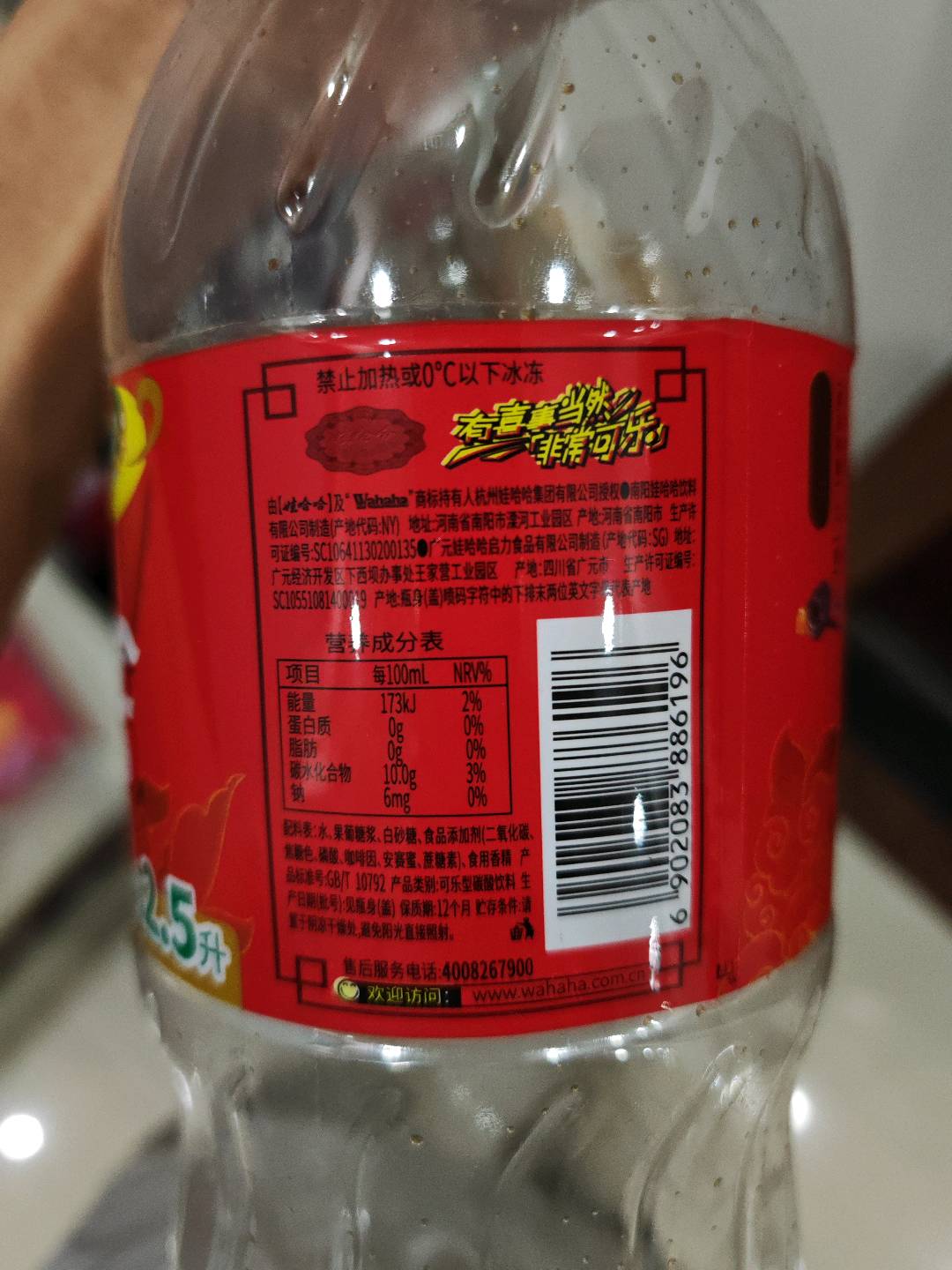 娃哈哈非常可乐碳酸饮料
