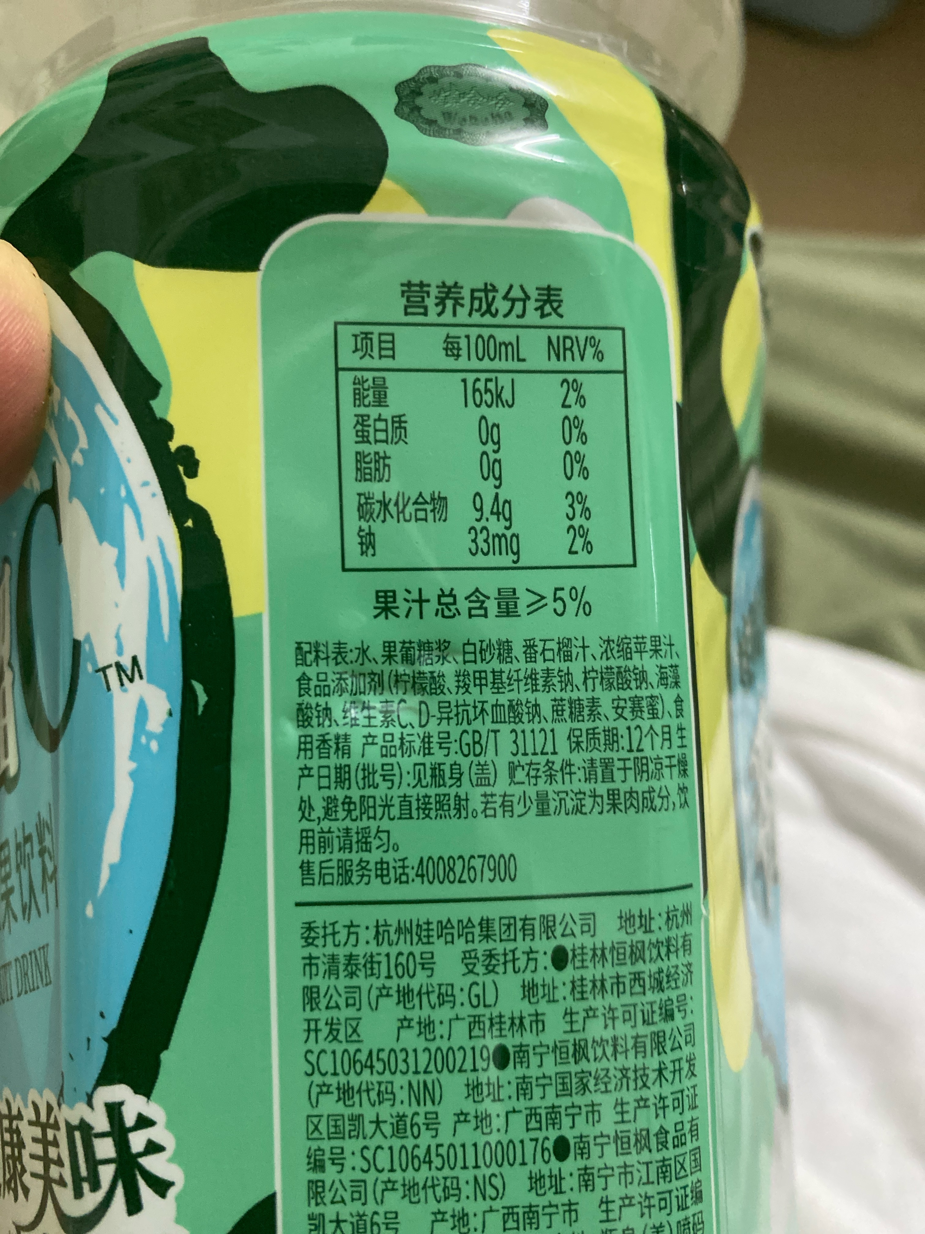 娃哈哈番石榴C番石榴汁饮料