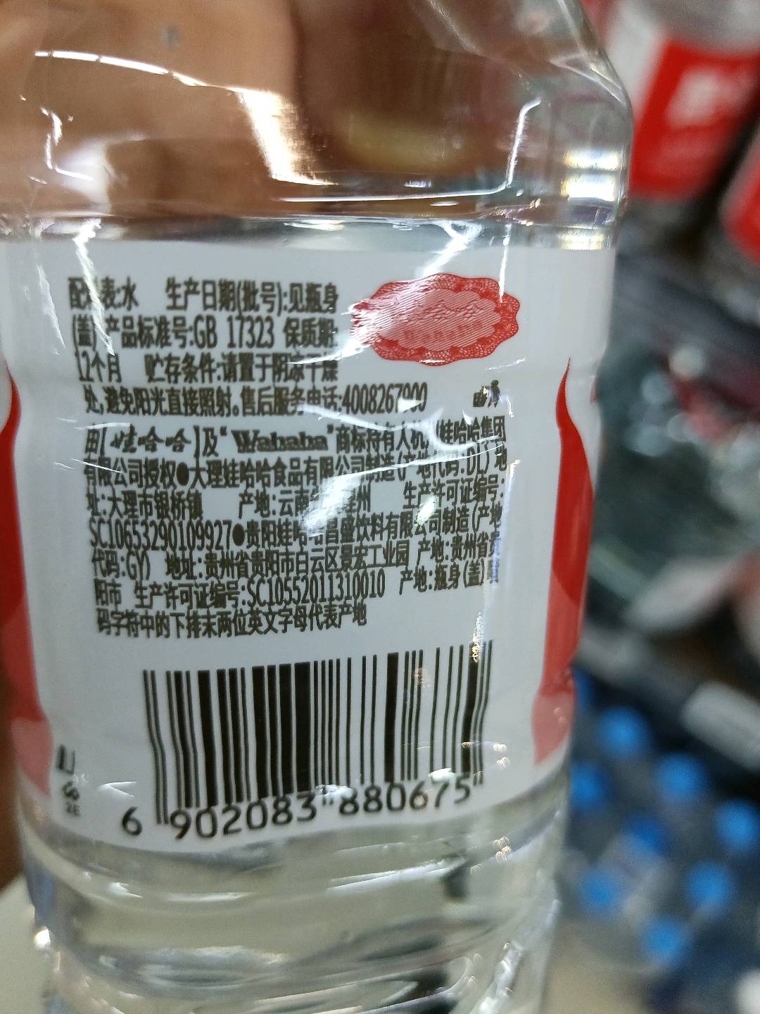 娃哈哈饮用纯净水