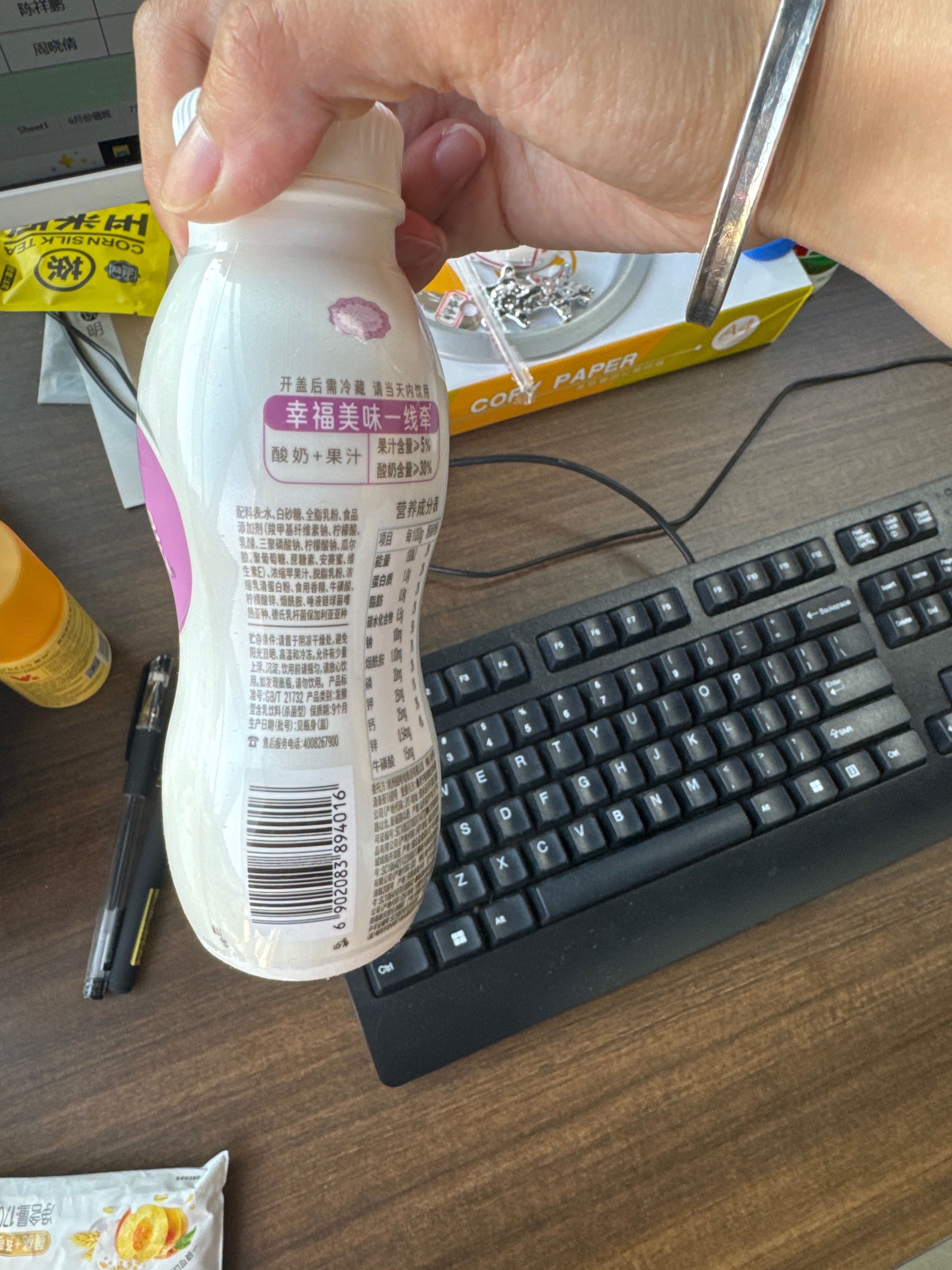 娃哈哈营养快线果汁酸奶饮品（椰子味）