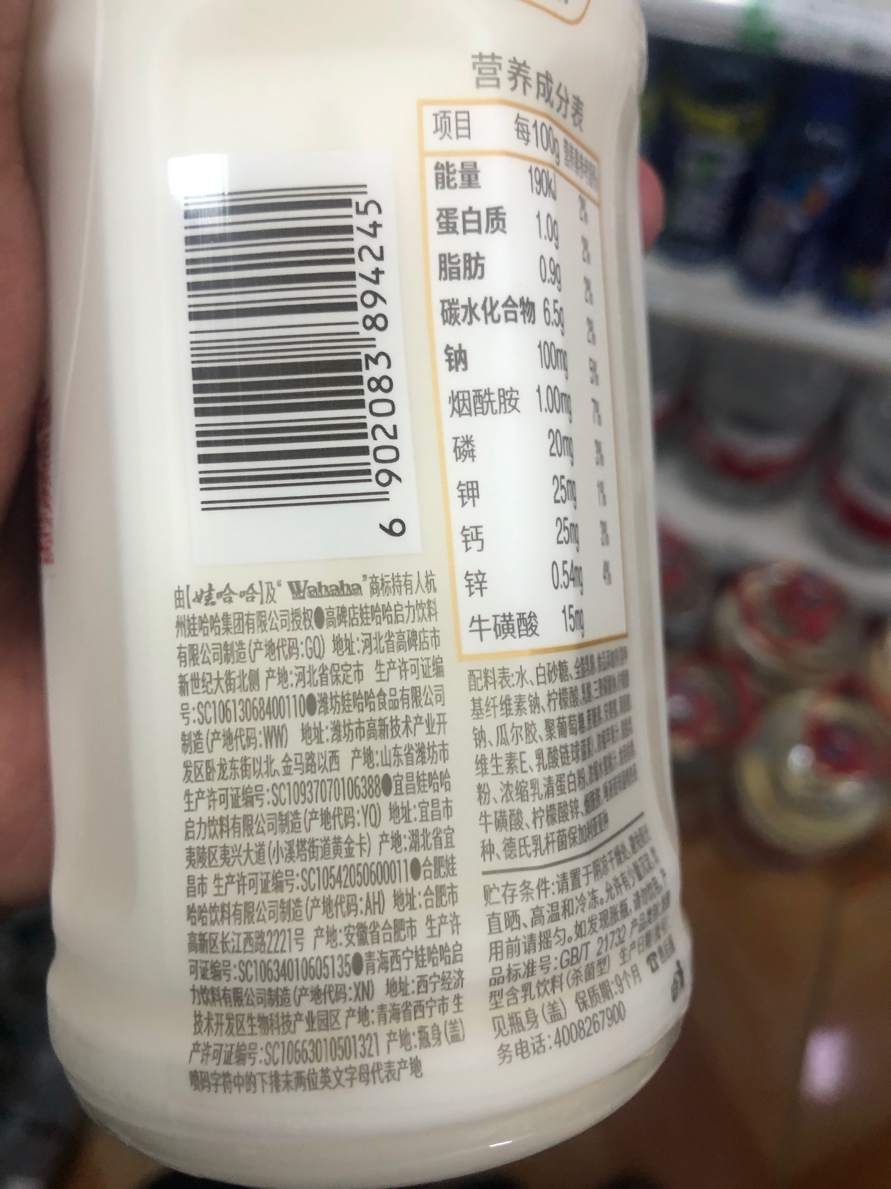 娃哈哈营养快线水果酸奶饮品（水蜜桃味）