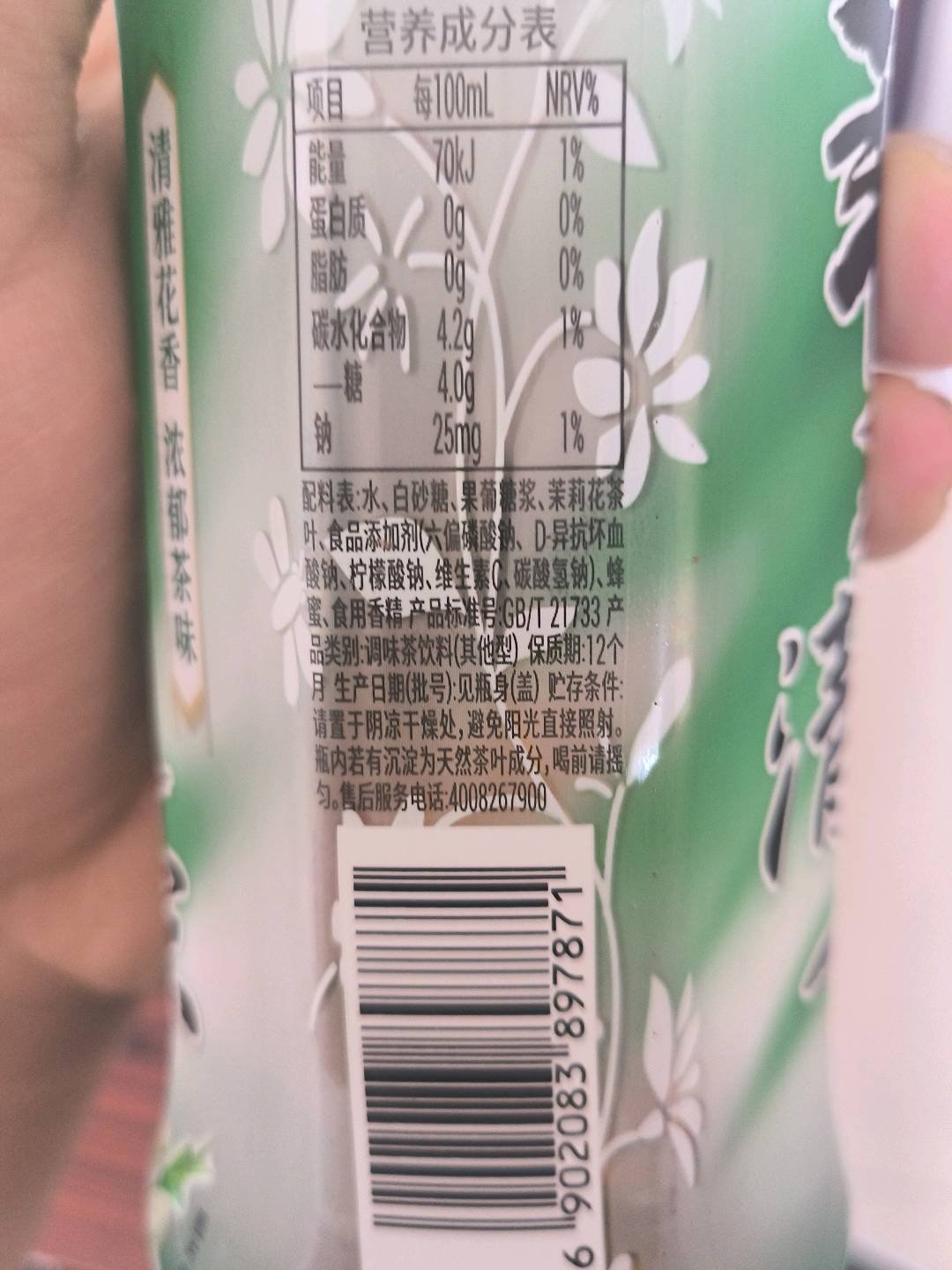 娃哈哈茉莉清茶茉莉花味低糖调味茶饮品