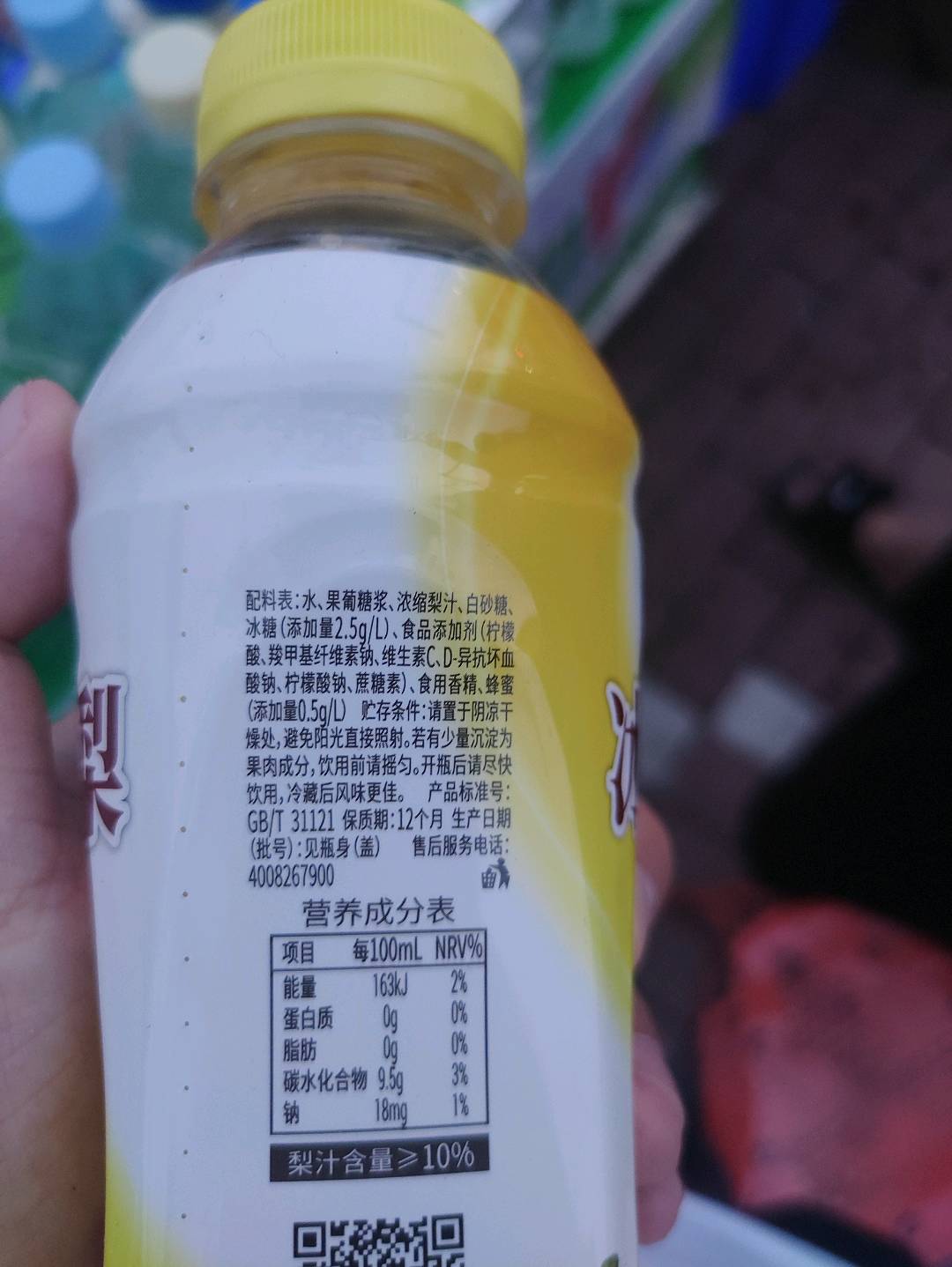 娃哈哈蜂蜜冰糖雪梨梨汁饮料