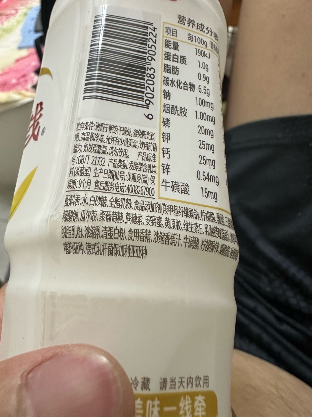 娃哈哈营养快线水果酸奶饮品 香蕉风味