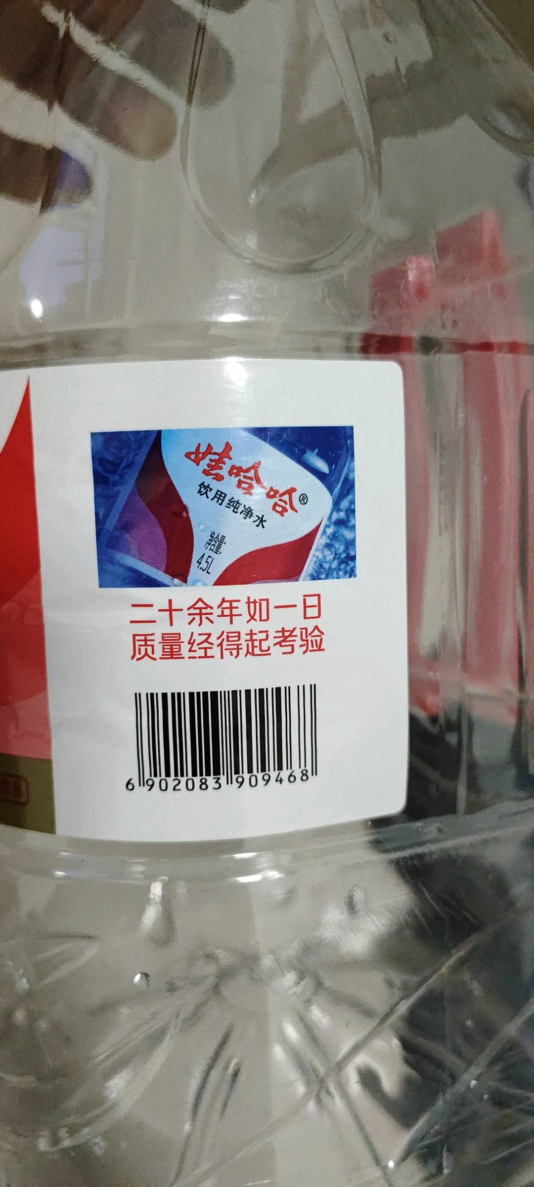 娃哈哈饮用纯净水