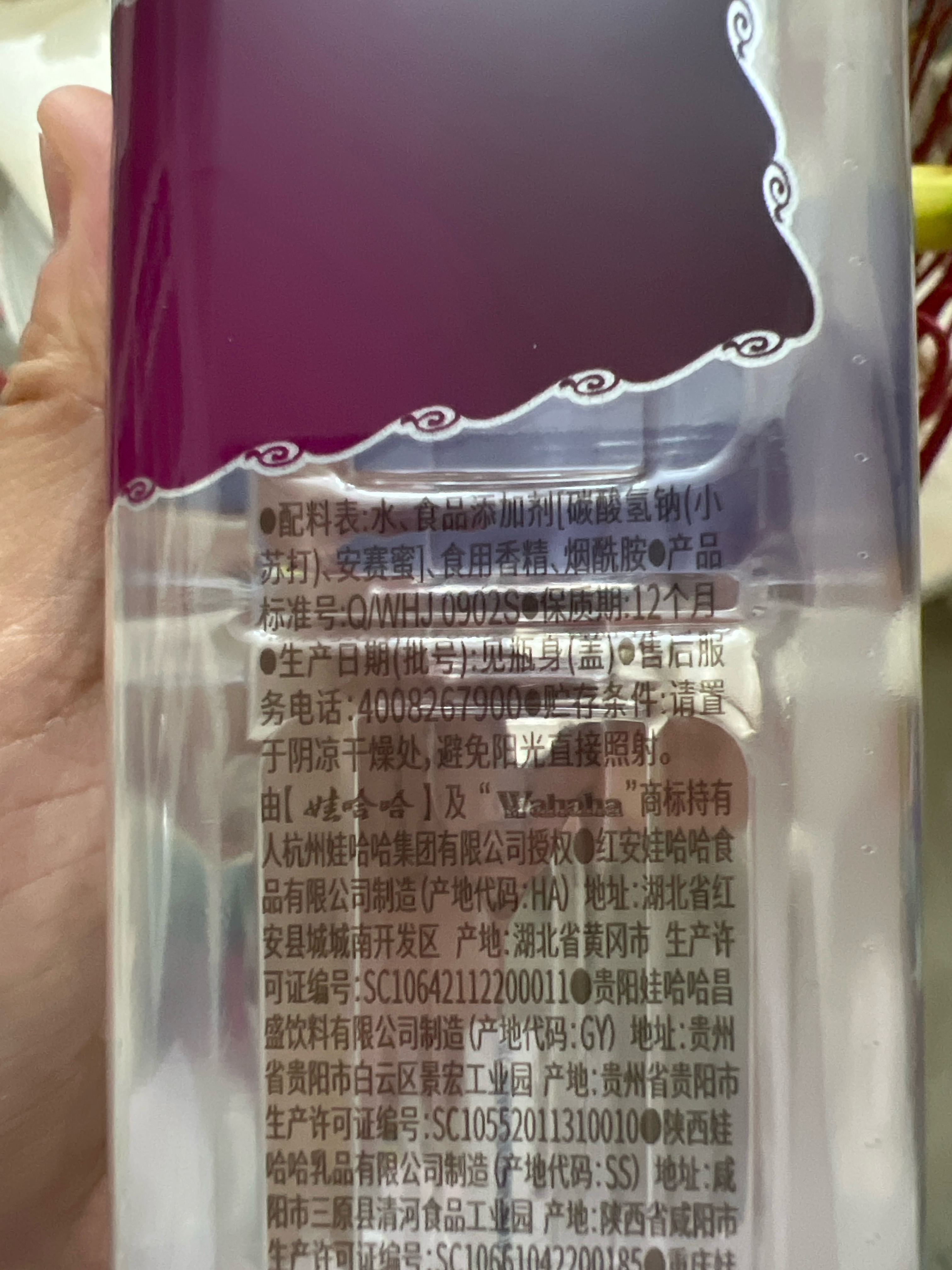 娃哈哈无汽苏打水饮品