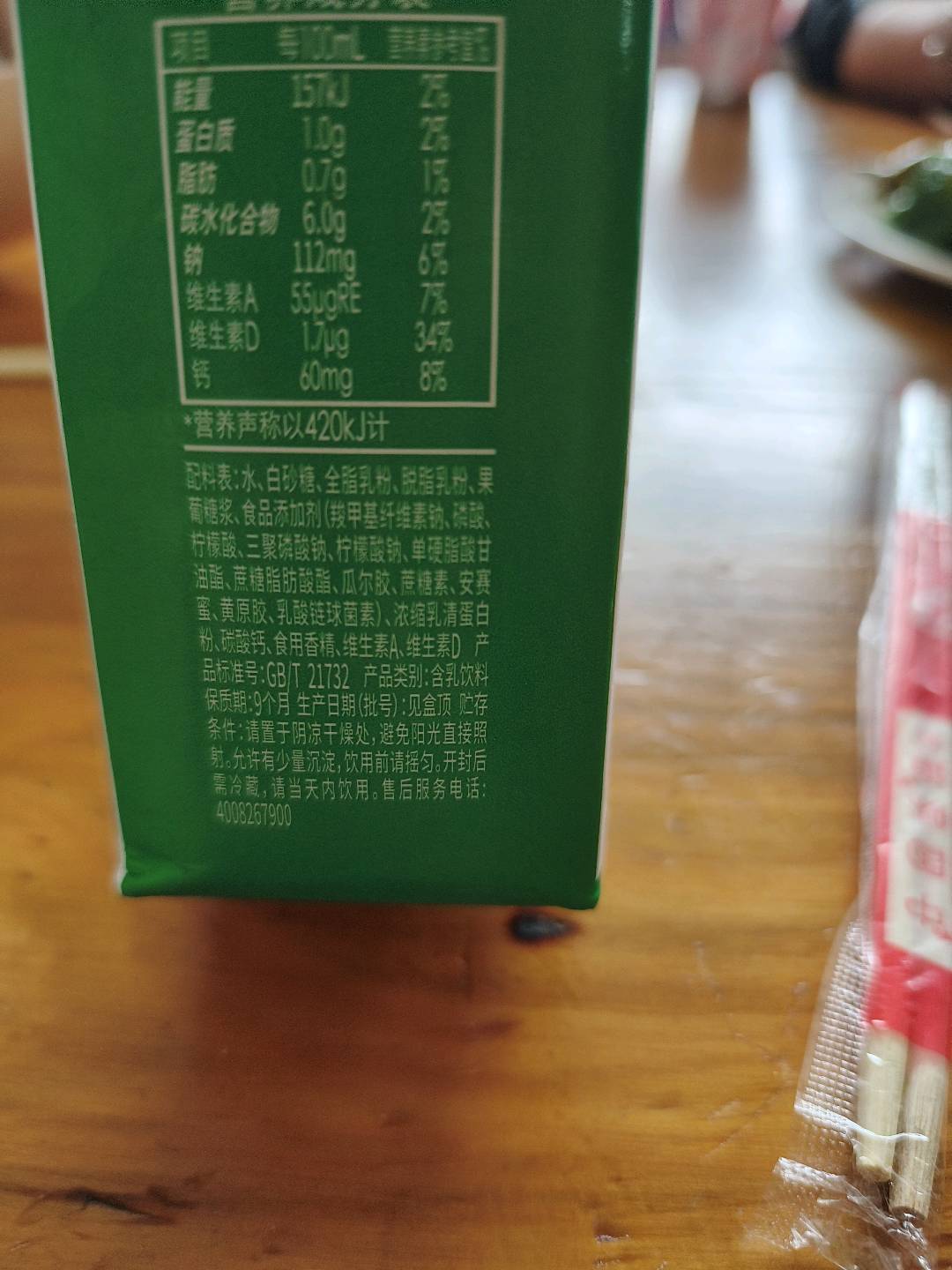 利乐包娃哈哈AD钙奶饮料