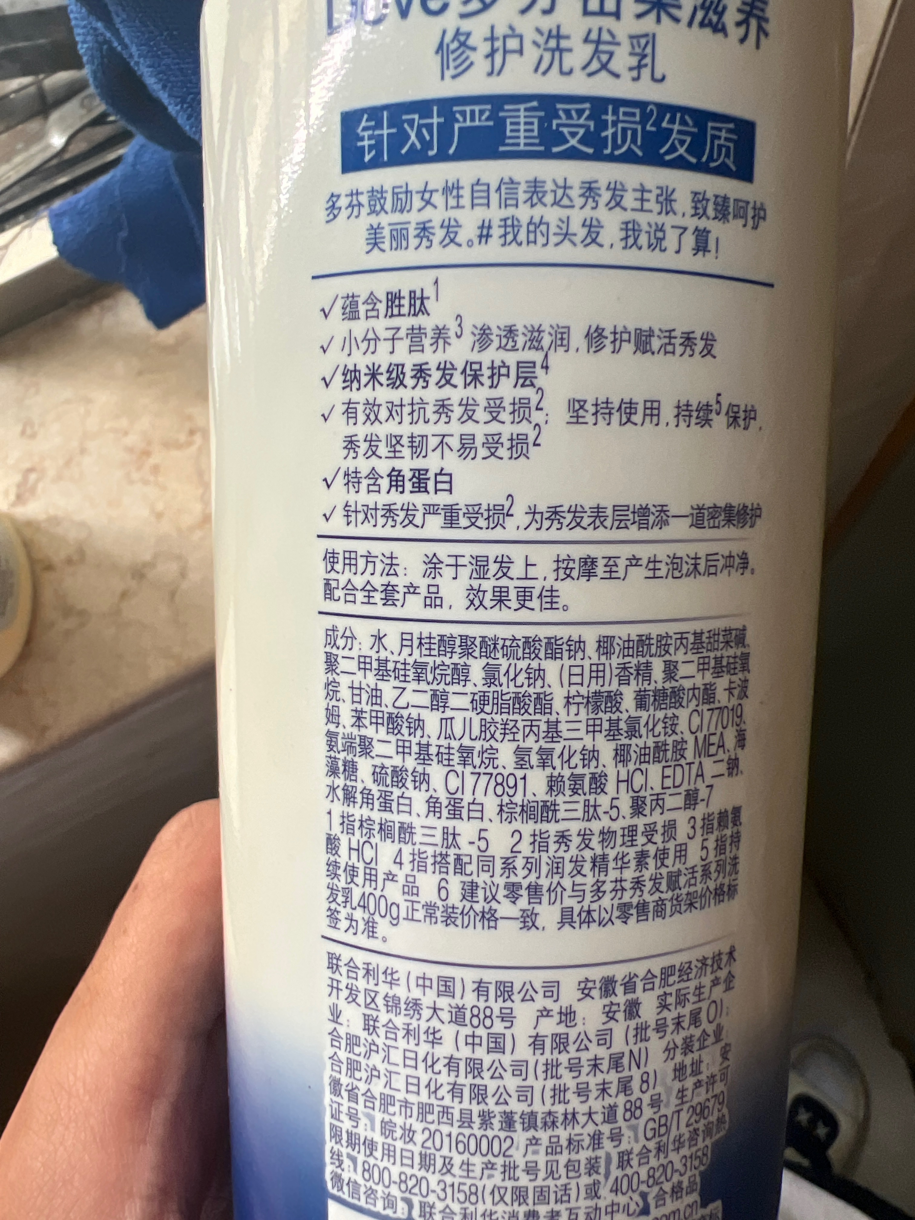 多芬密集滋养修护洗发乳12X480克