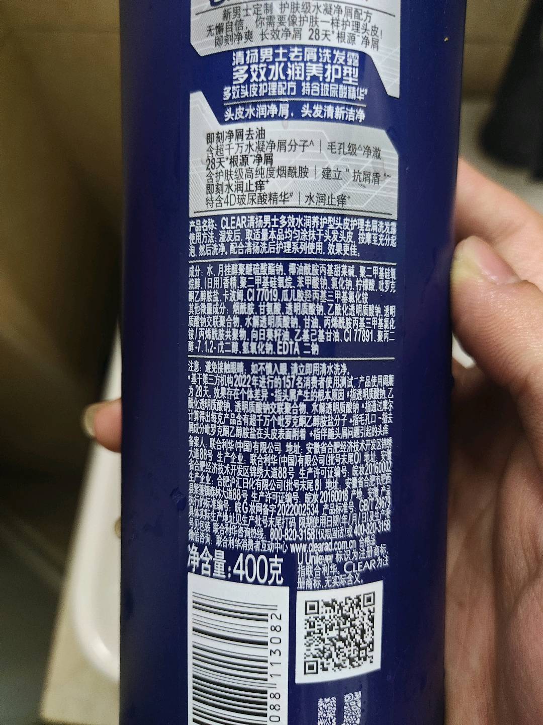 清扬男士多效水润养护型头皮护理去屑洗发露 12X400G
