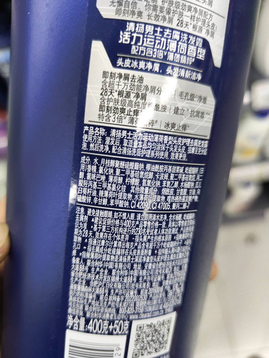 清扬男士去屑洗发露活力运动薄荷型400ml