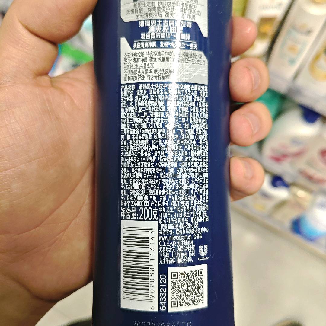 清扬男士去屑洗发露清爽控油型200ml