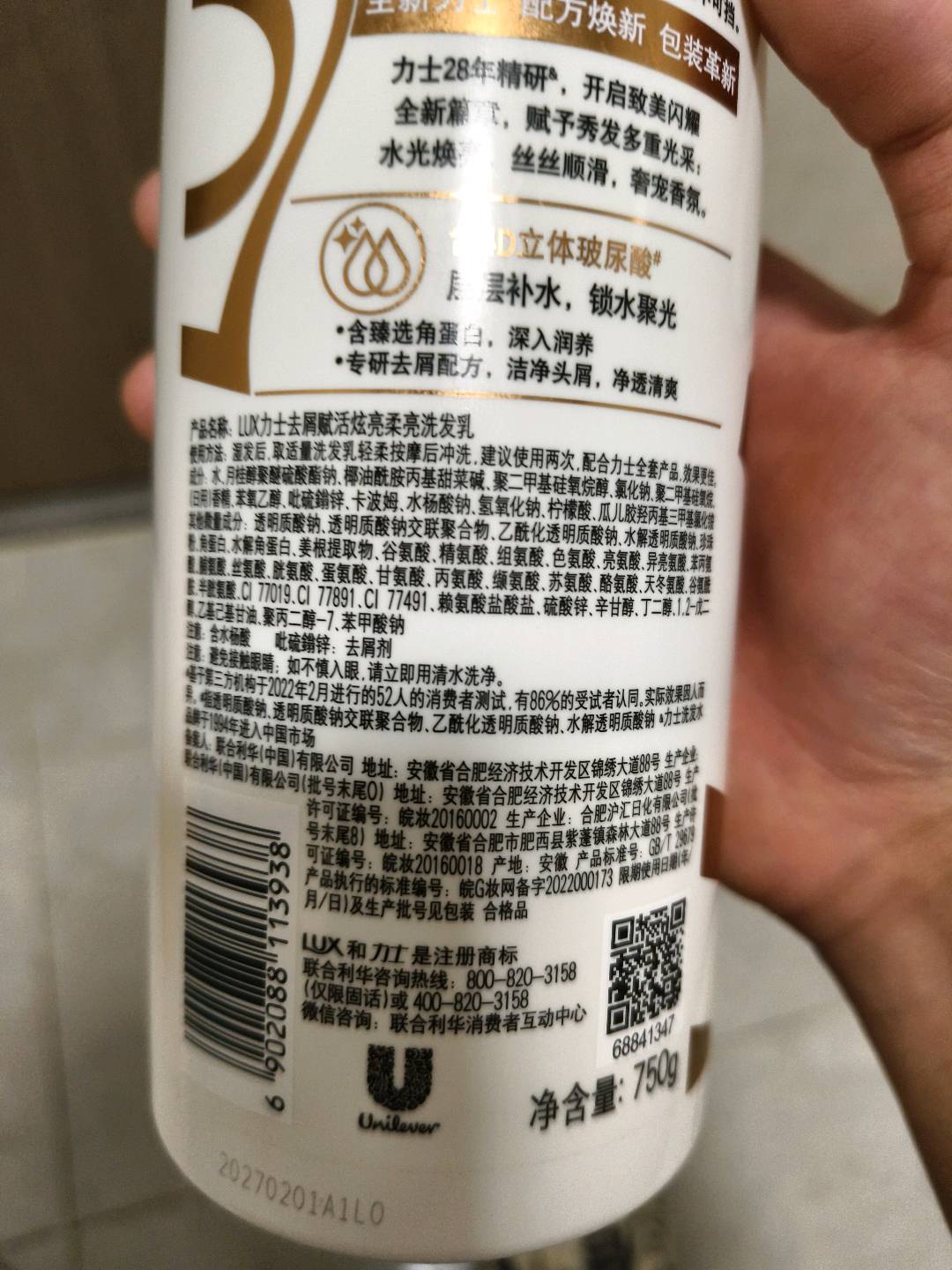力士赋活炫亮柔亮洗发乳去屑型Y22 6X750G