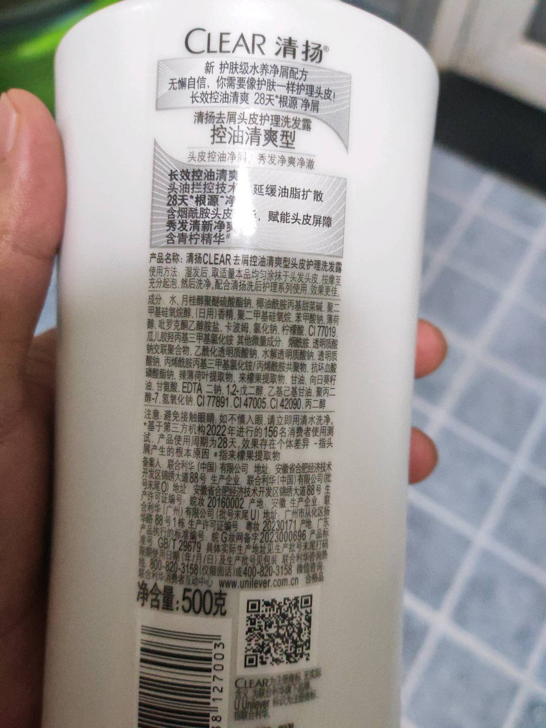 清扬控油平衡型白瓶CRT 500G
