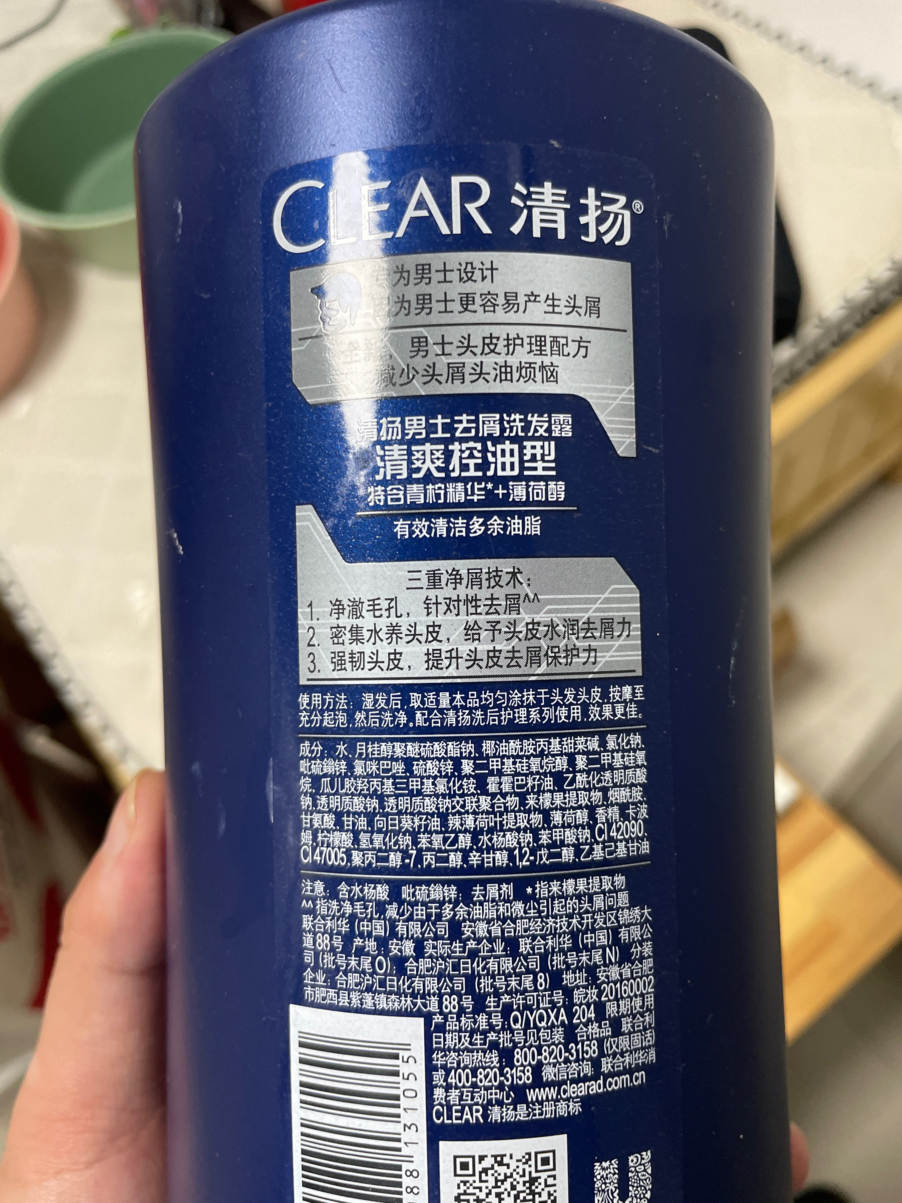 清扬男士去屑洗发露清爽控油型蓝瓶CT 6X1000G