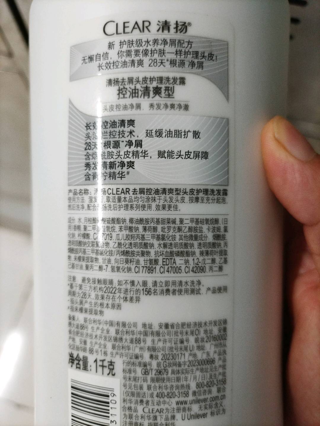 清扬去屑控油清爽型头皮护理洗发露Y24 6X1000克