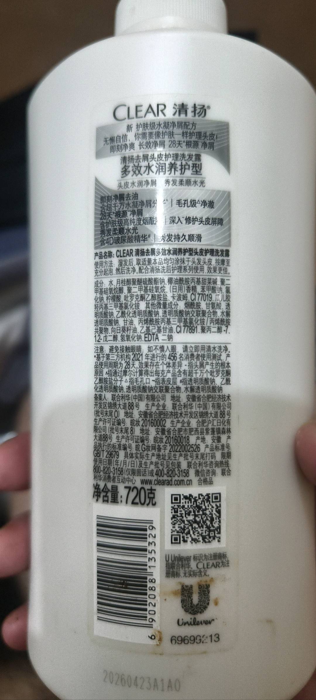 清扬去屑洗发露多效水润养护型白瓶CRT 720G