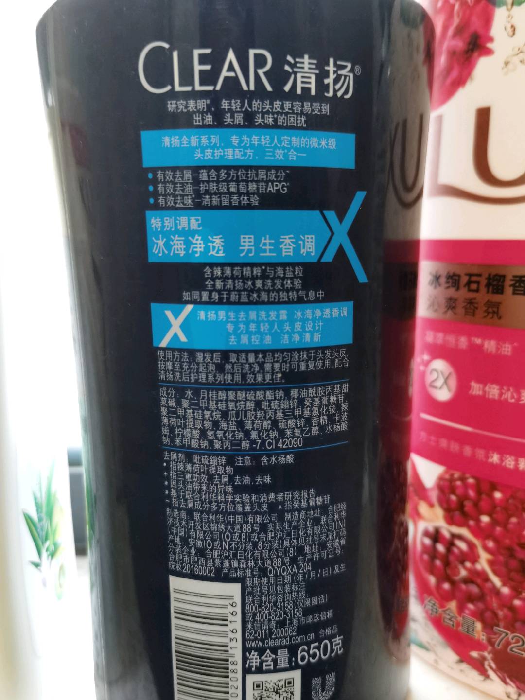 清扬男生去屑洗发露冰海净透香调 6X650G