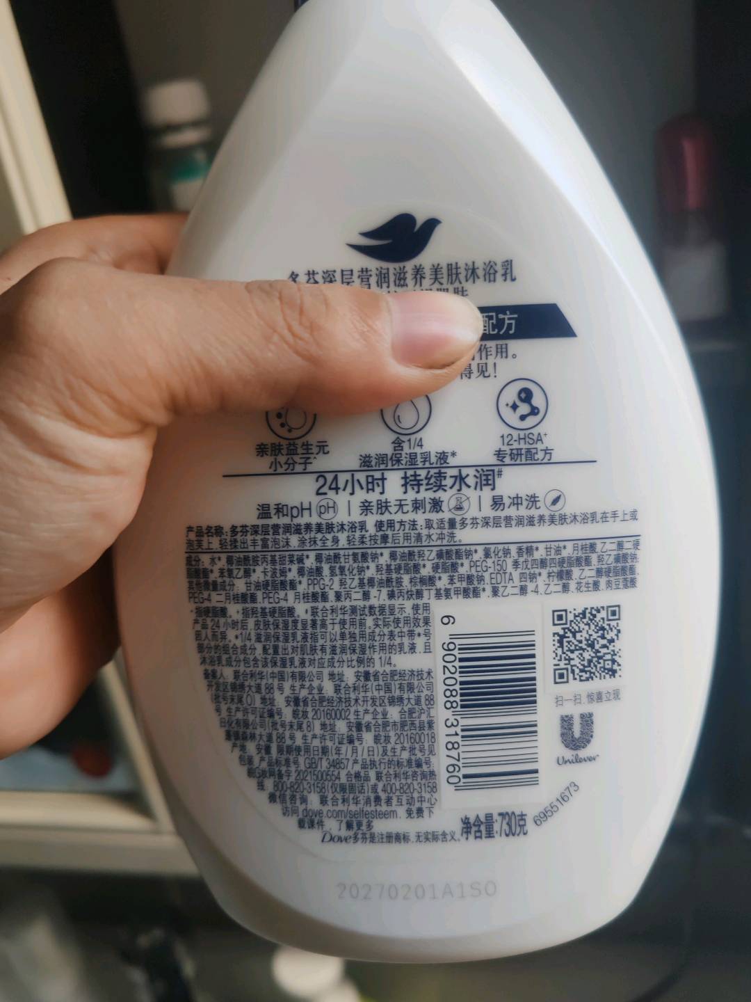 多芬深层营润滋养美肤沐浴乳M电商特供730G