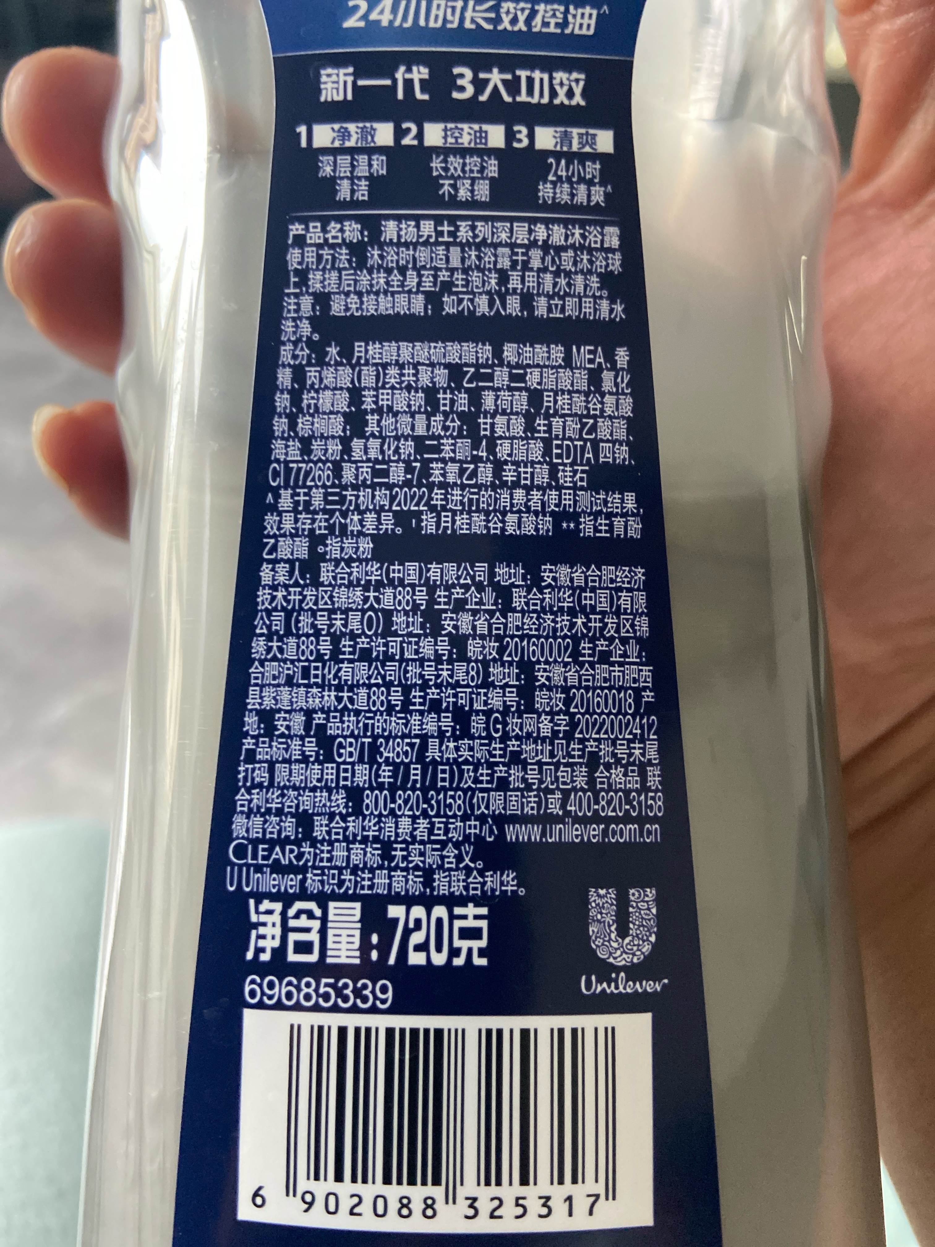 清扬男士平衡控油沐浴露 净澈控油720G