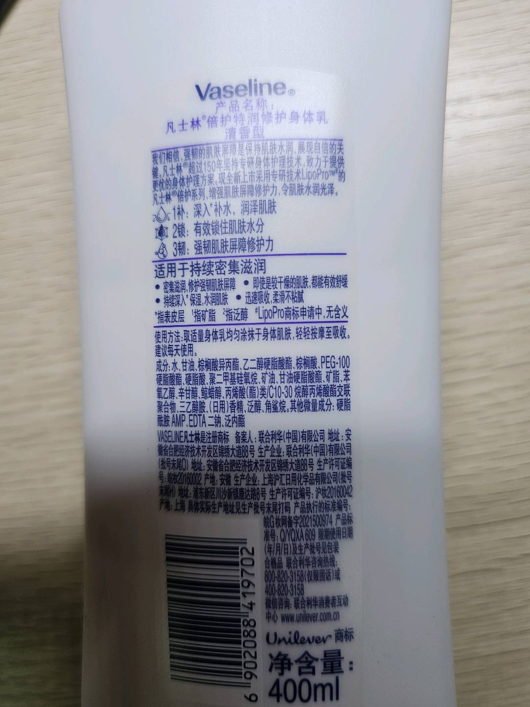 凡士林倍护特润修护身体乳 清香型Y22 12X400ML