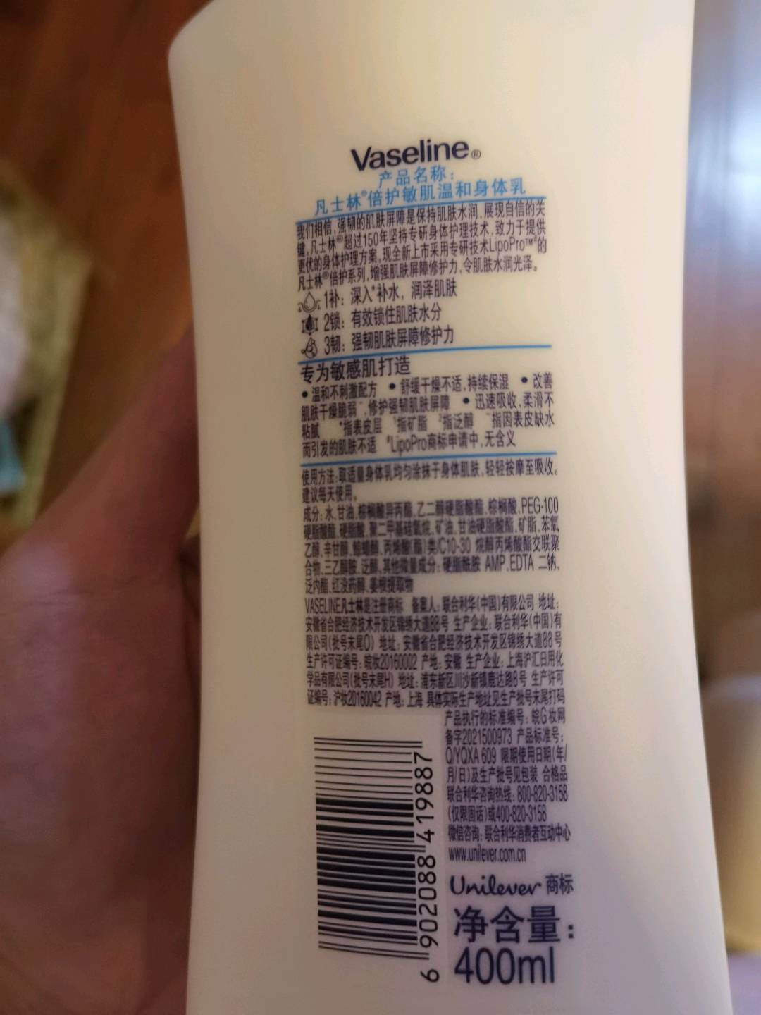 凡士林倍护特润修护无香精润肤露400ml