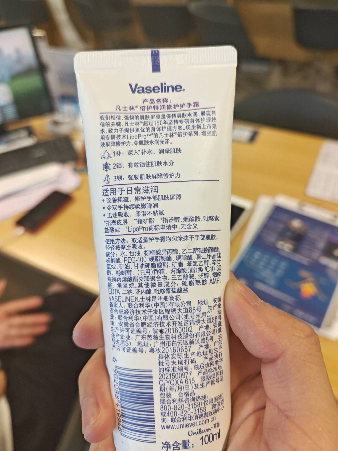 凡士林倍护特润修护清香型润手霜 100ml