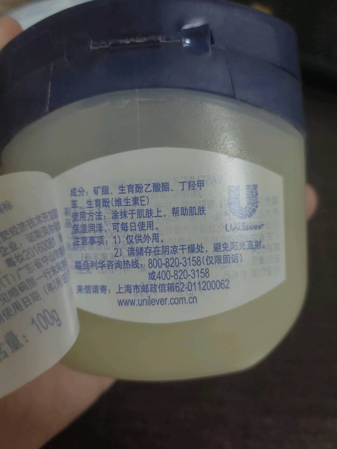 凡士林经典修护晶冻原味 6X12X100G