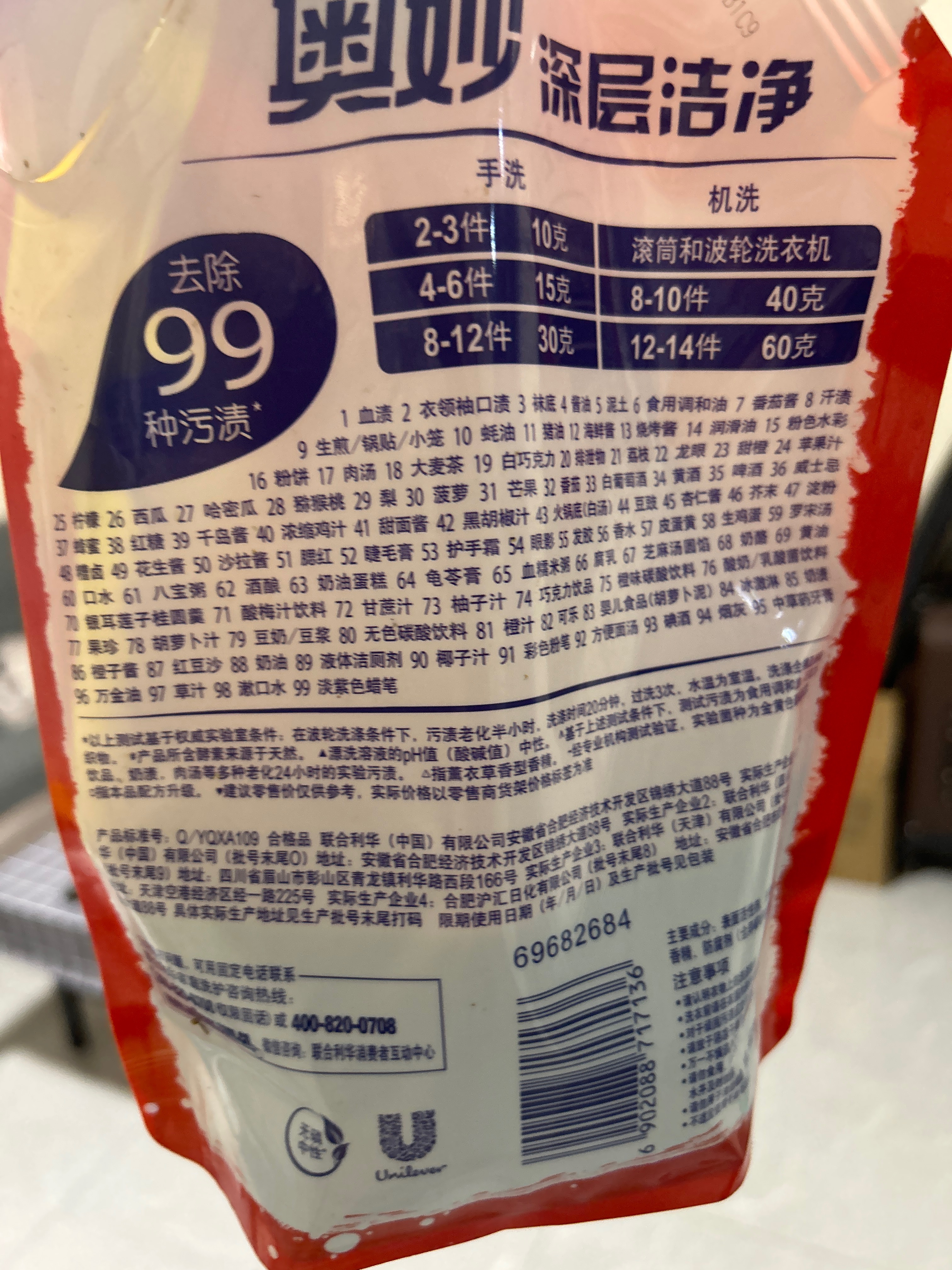 奥妙洗衣液深层洁净（袋装）900g*12