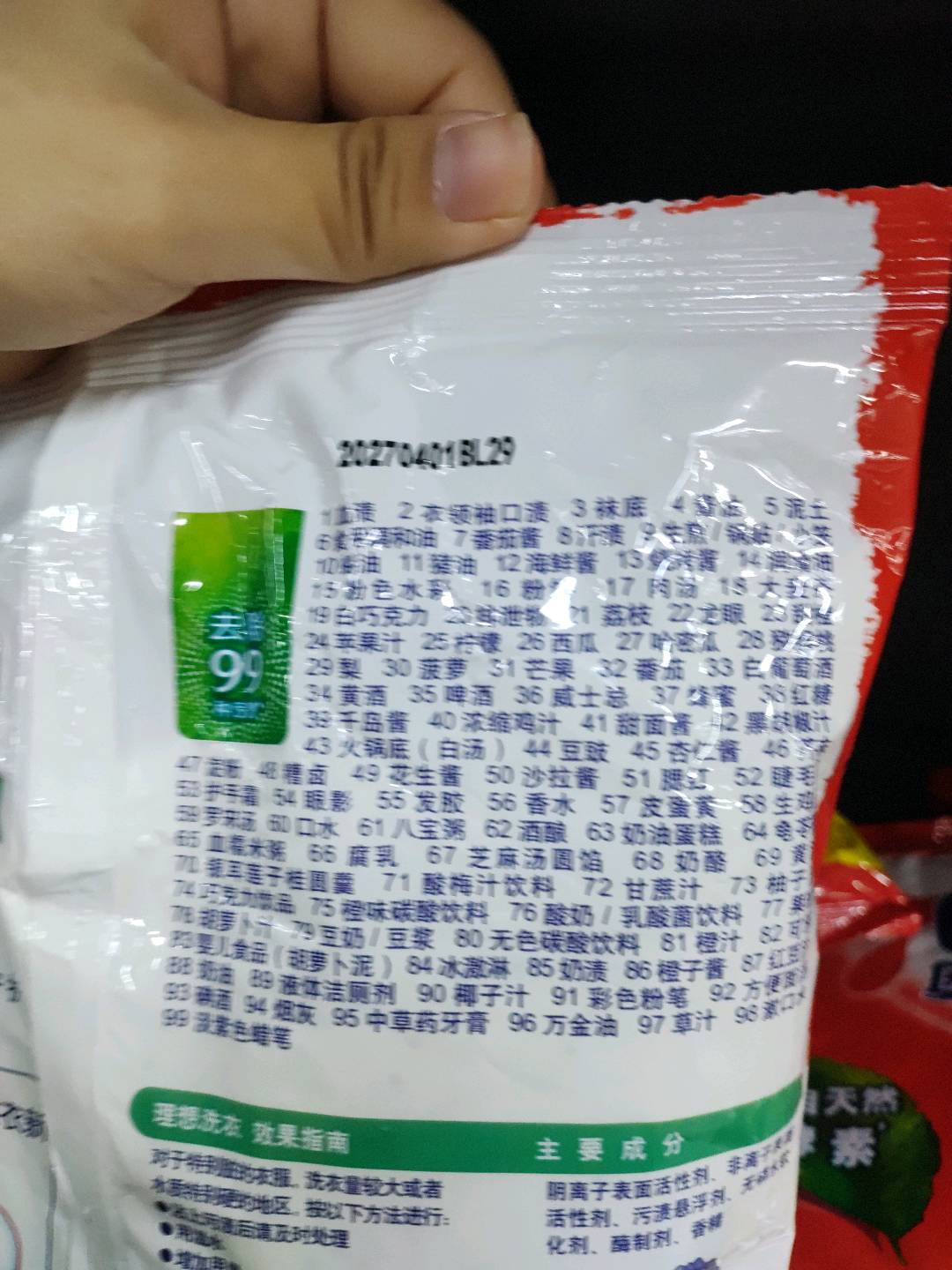 奥妙除菌除螨洗衣粉 (19) 6X1KG