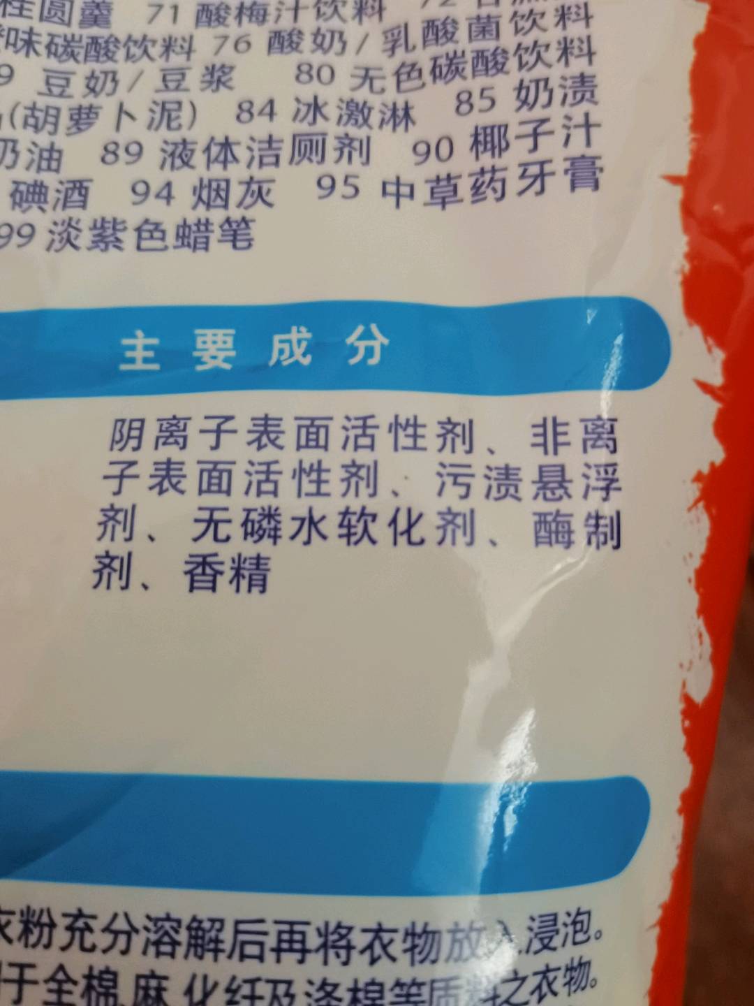 奥妙深层洁净洗衣粉新零售 6X2KG