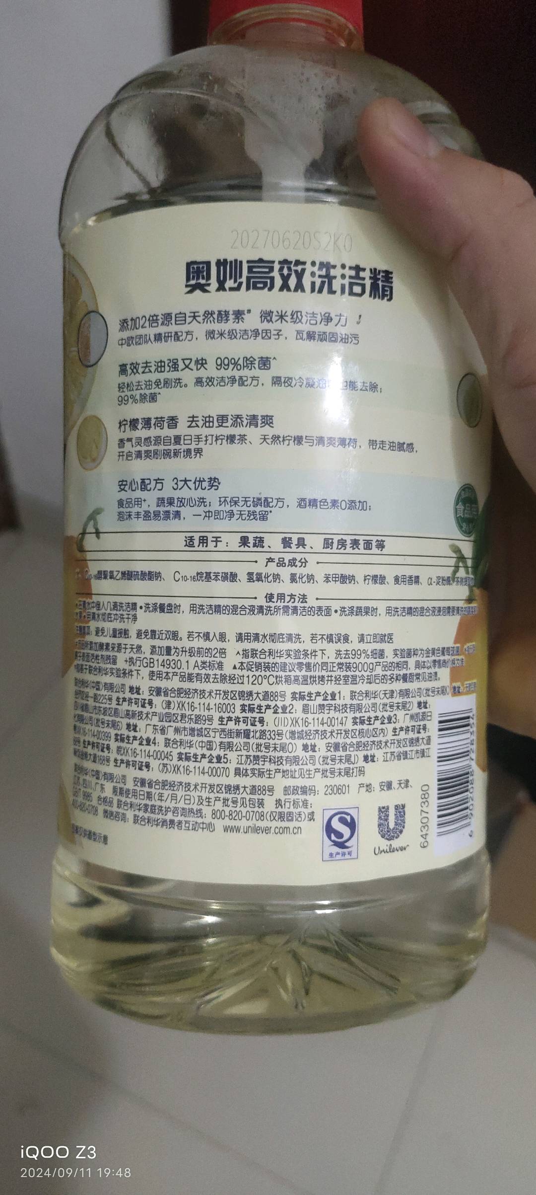 奥妙洗洁精柠檬去油12X1.1KG