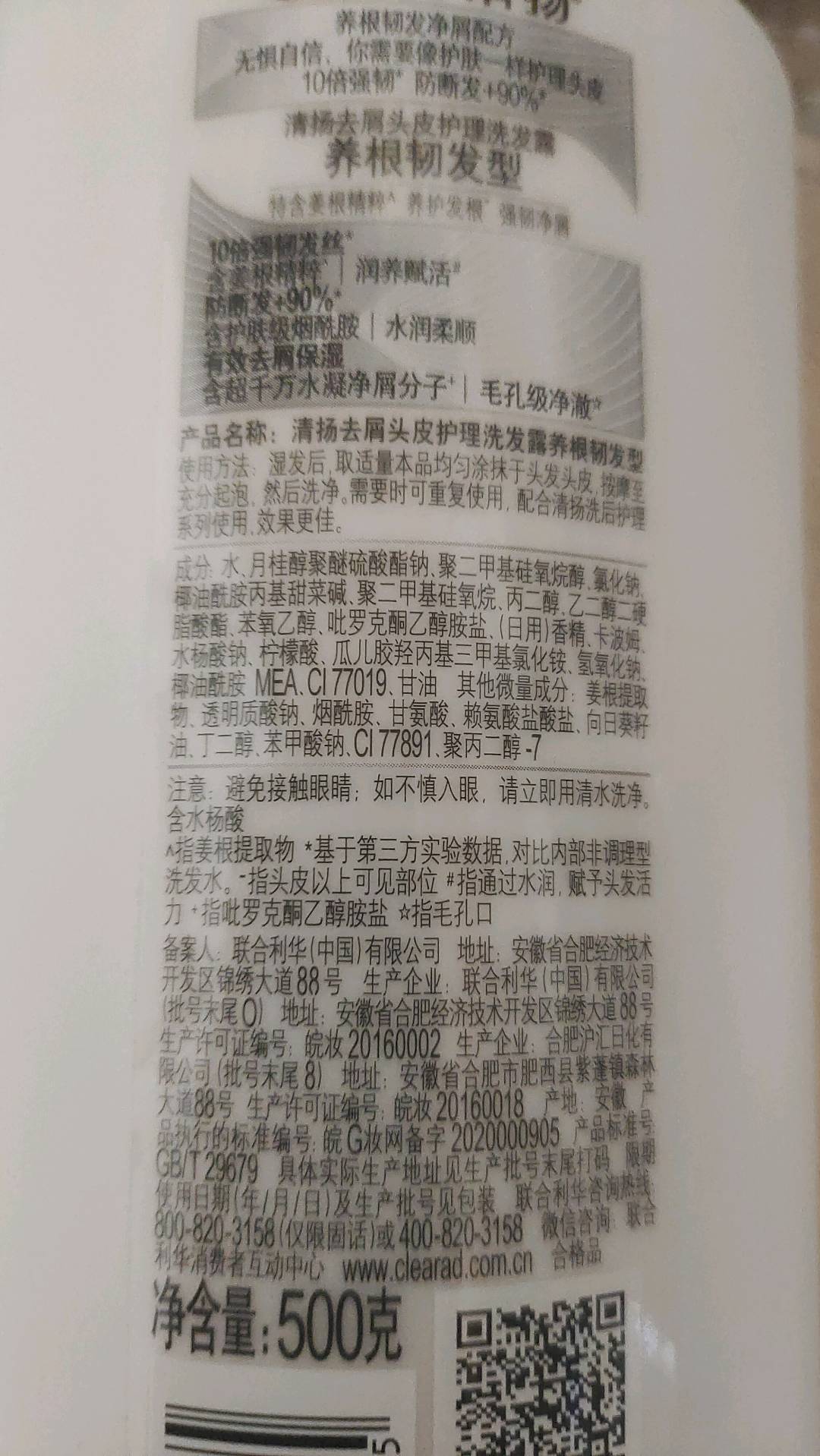 清扬去屑头皮护理洗发露养根韧发 6X500G