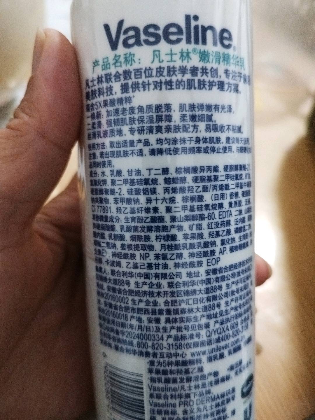 凡士林凡士林®嫩滑精华乳 12X250ML250毫升